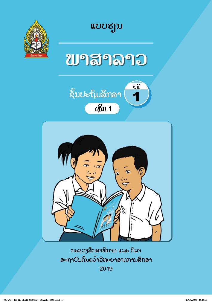 LL TB BK1 COVER web Page 2