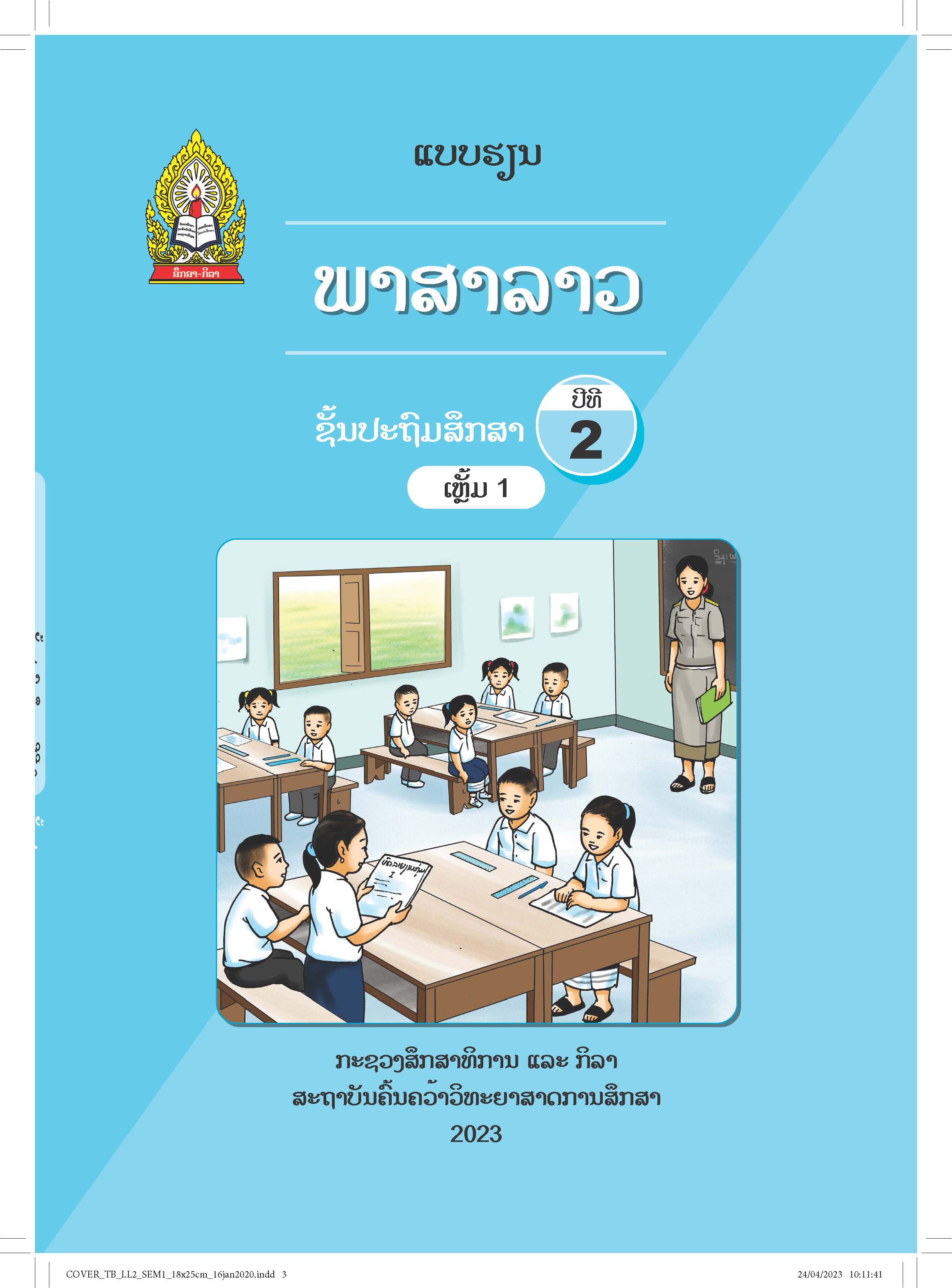 COVER LL2 TB1