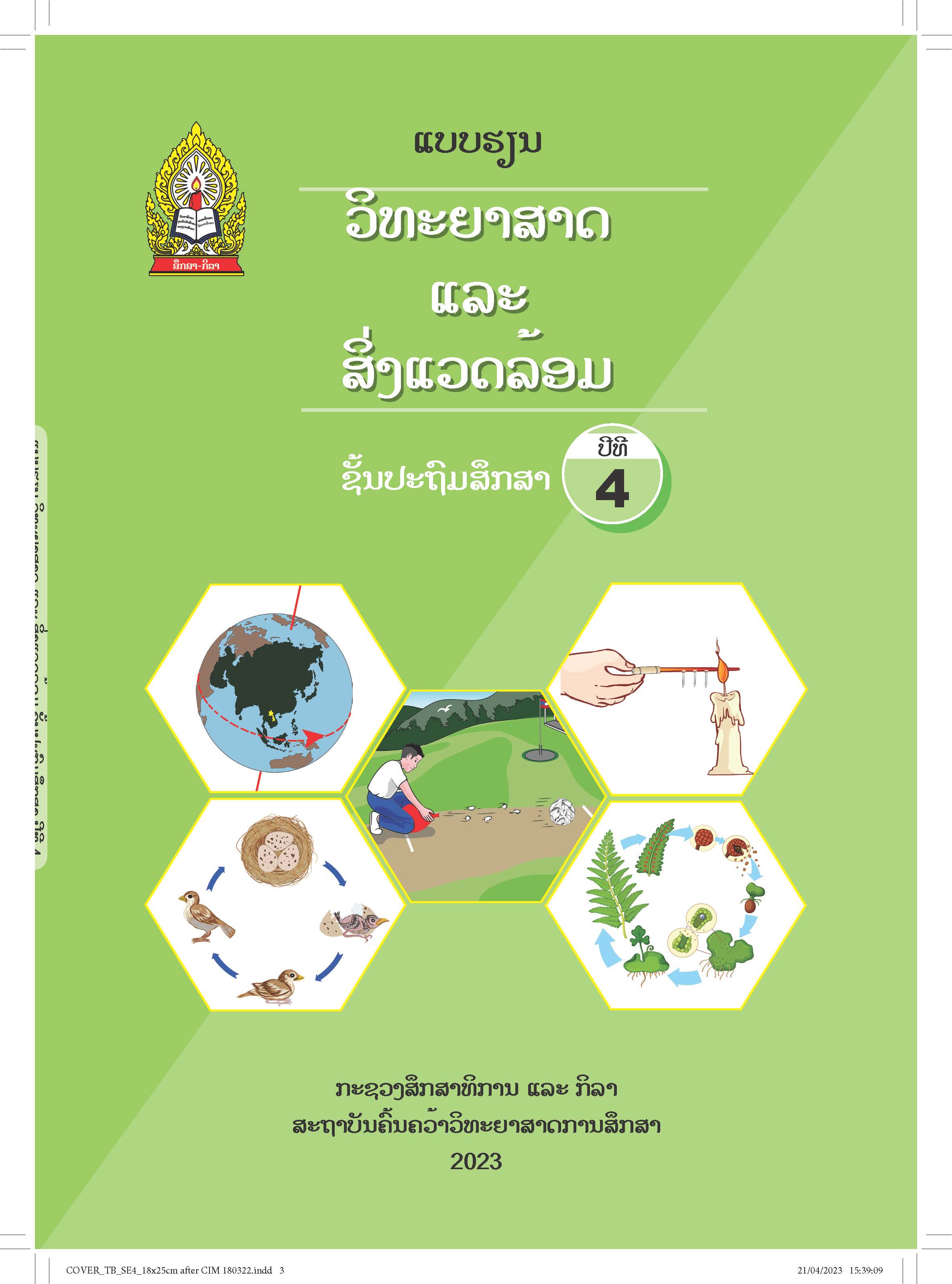 COVER SE4 TB Page 3
