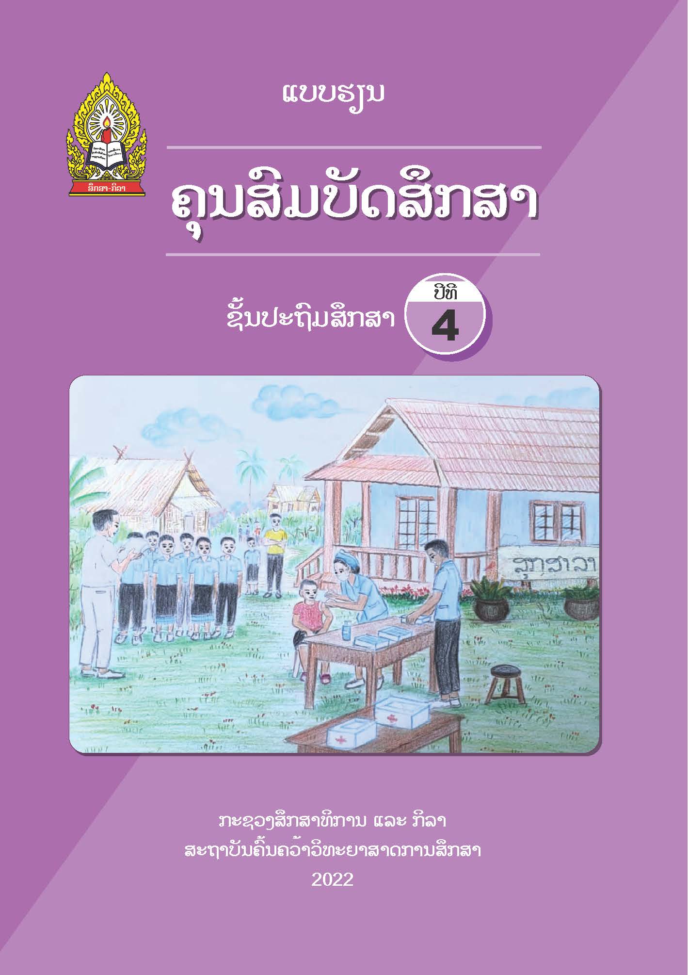 ME4 TB COVER Page 1