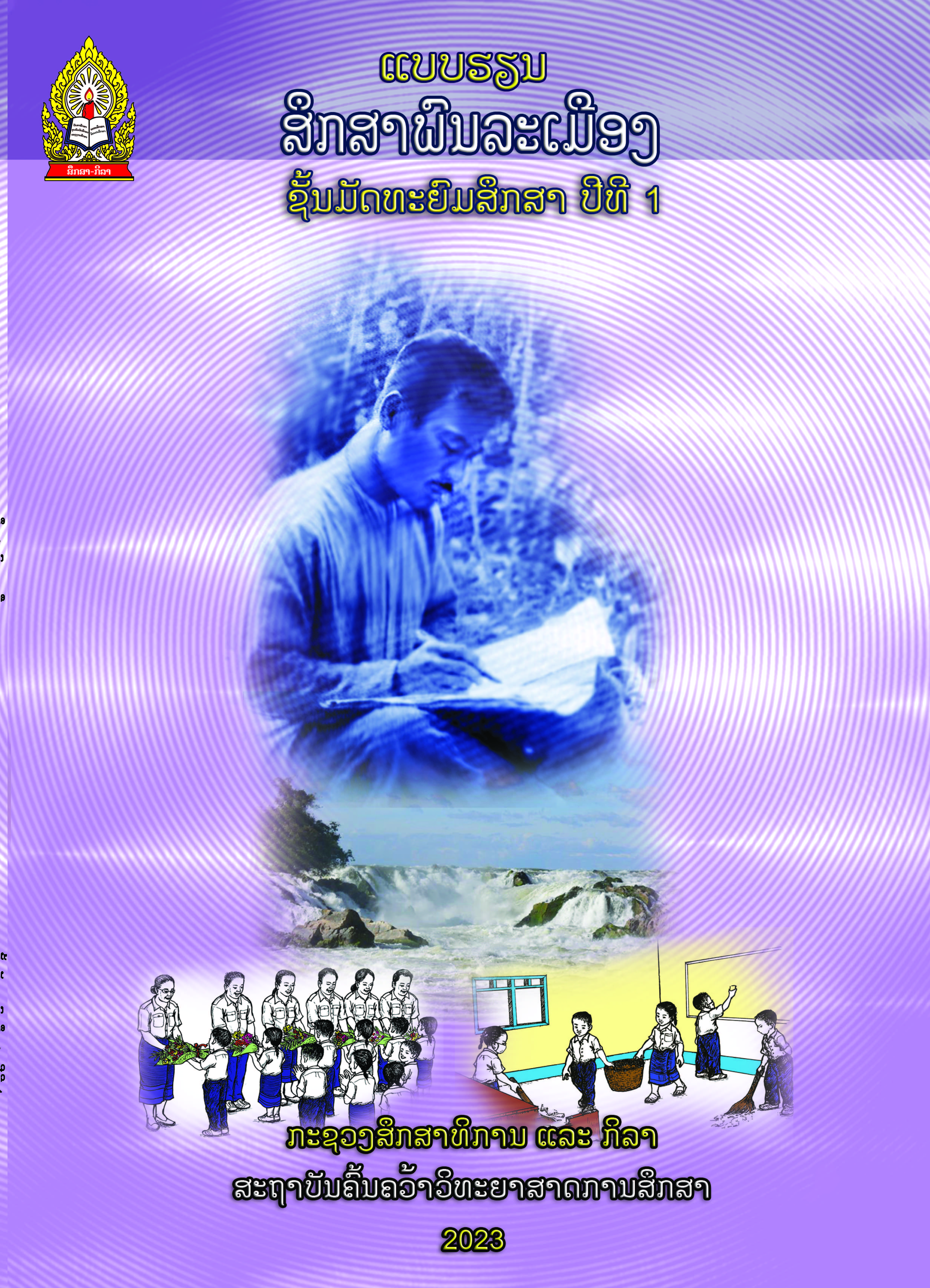 Cover civic education G1