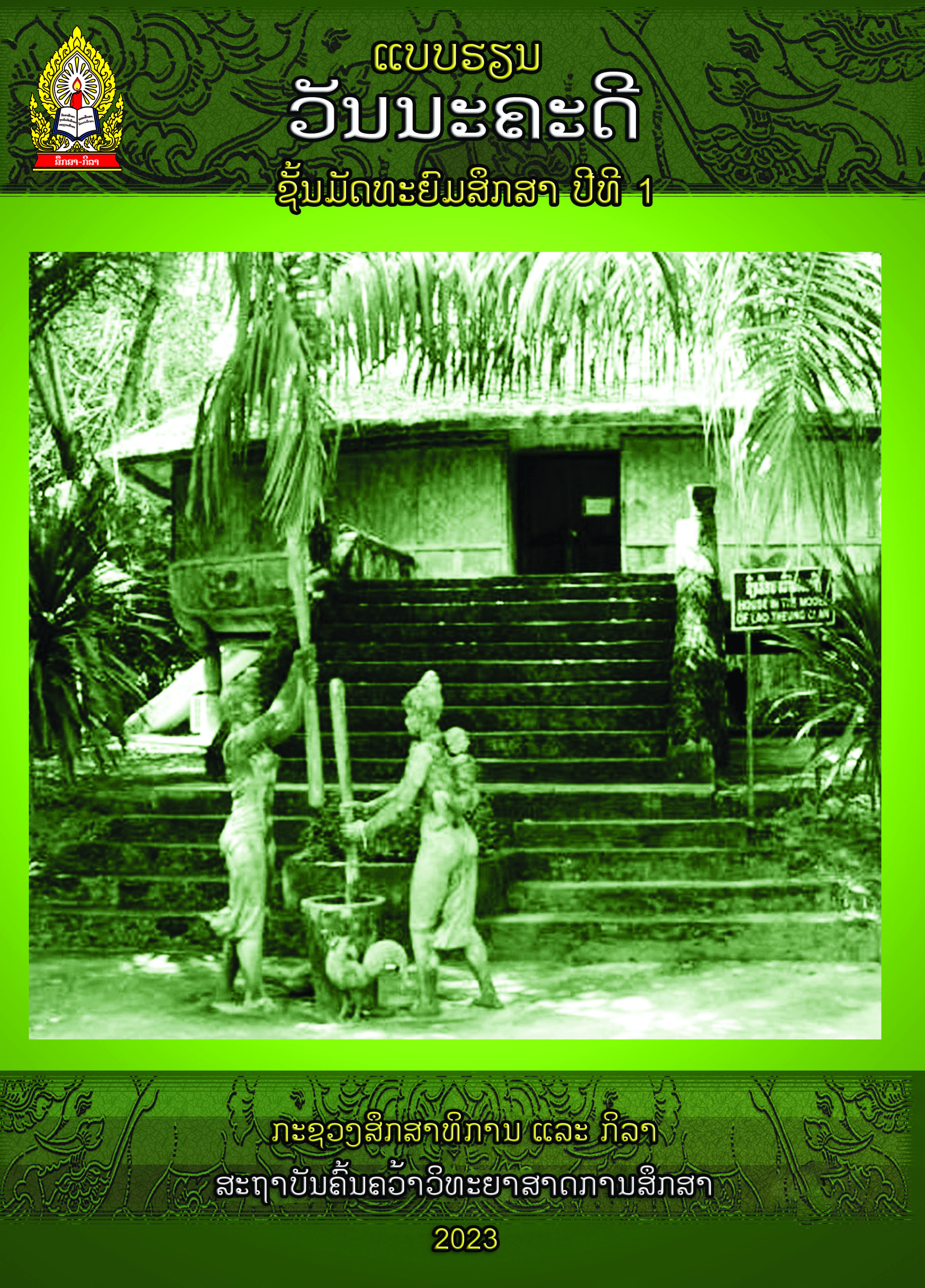 Cover literature G1