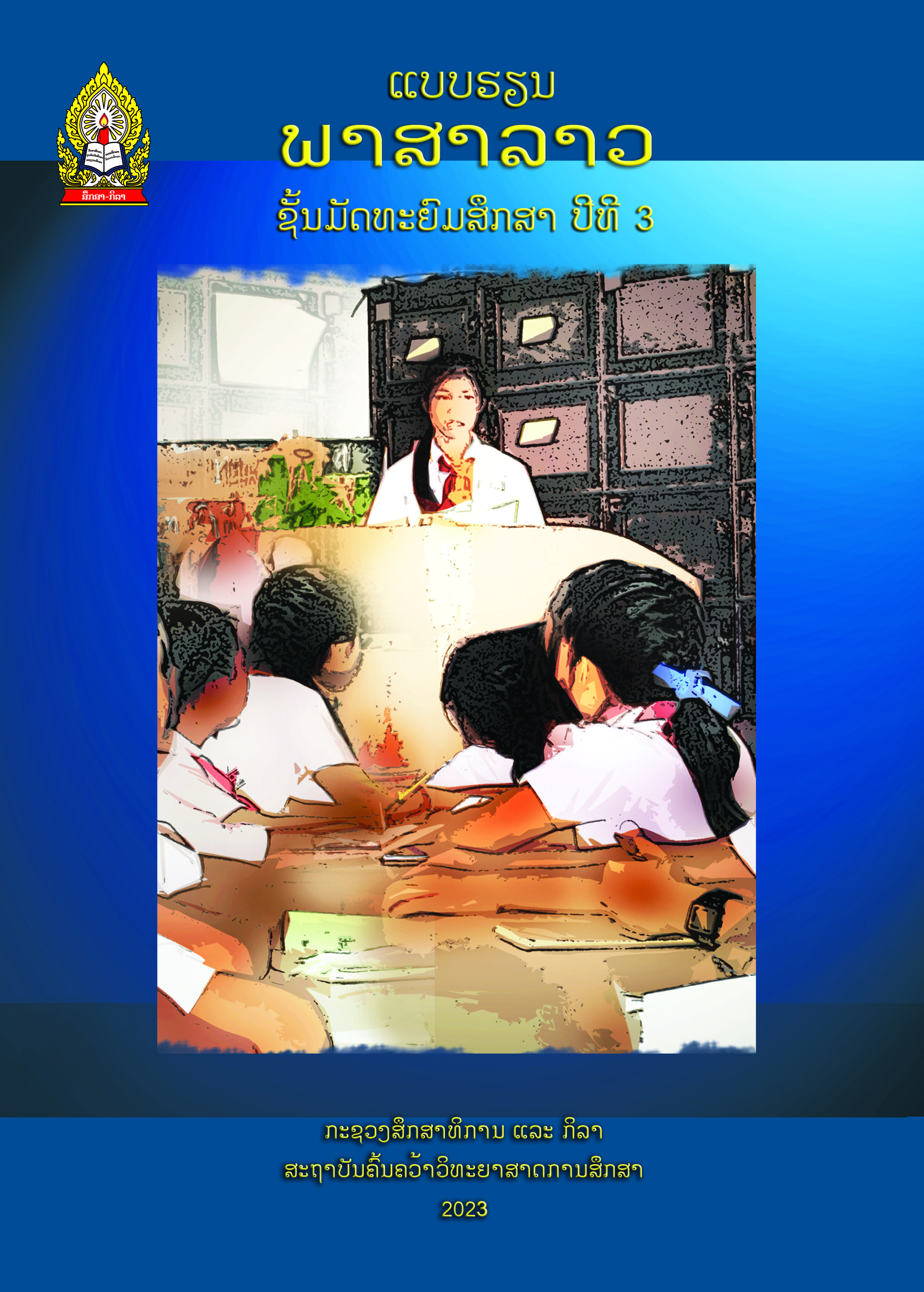 Cover Lao m3
