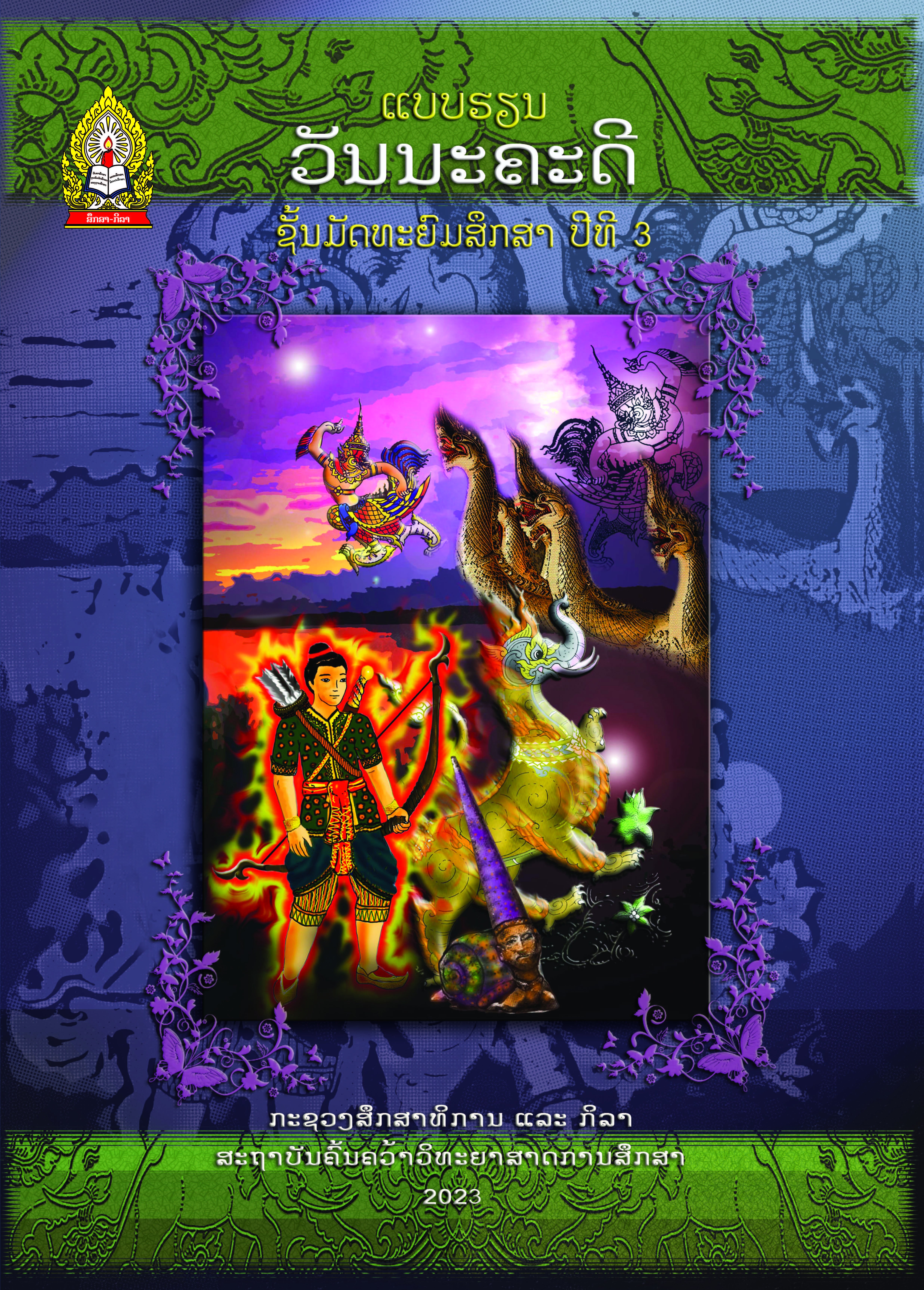Cover Literture m3