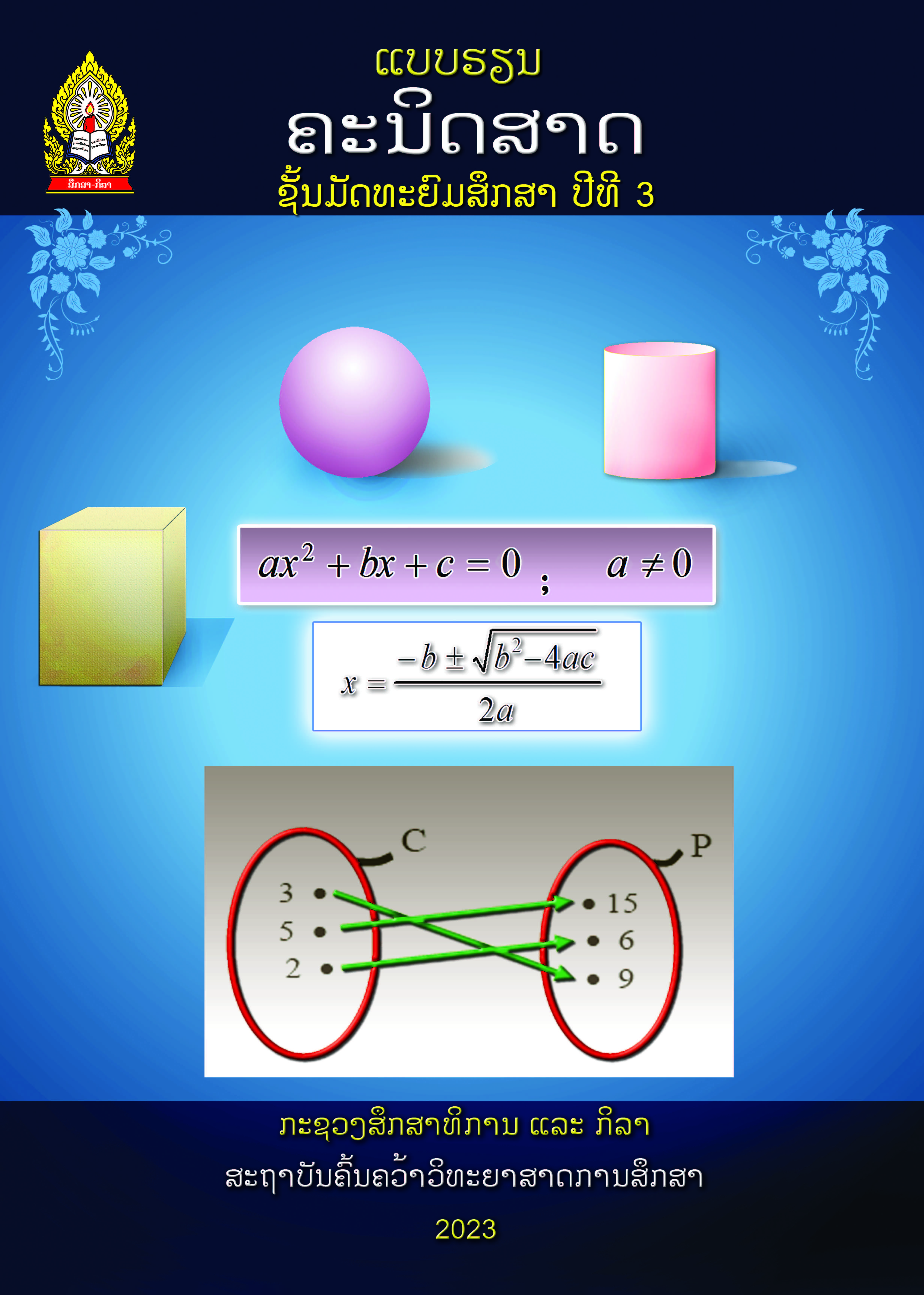 Cover math m3