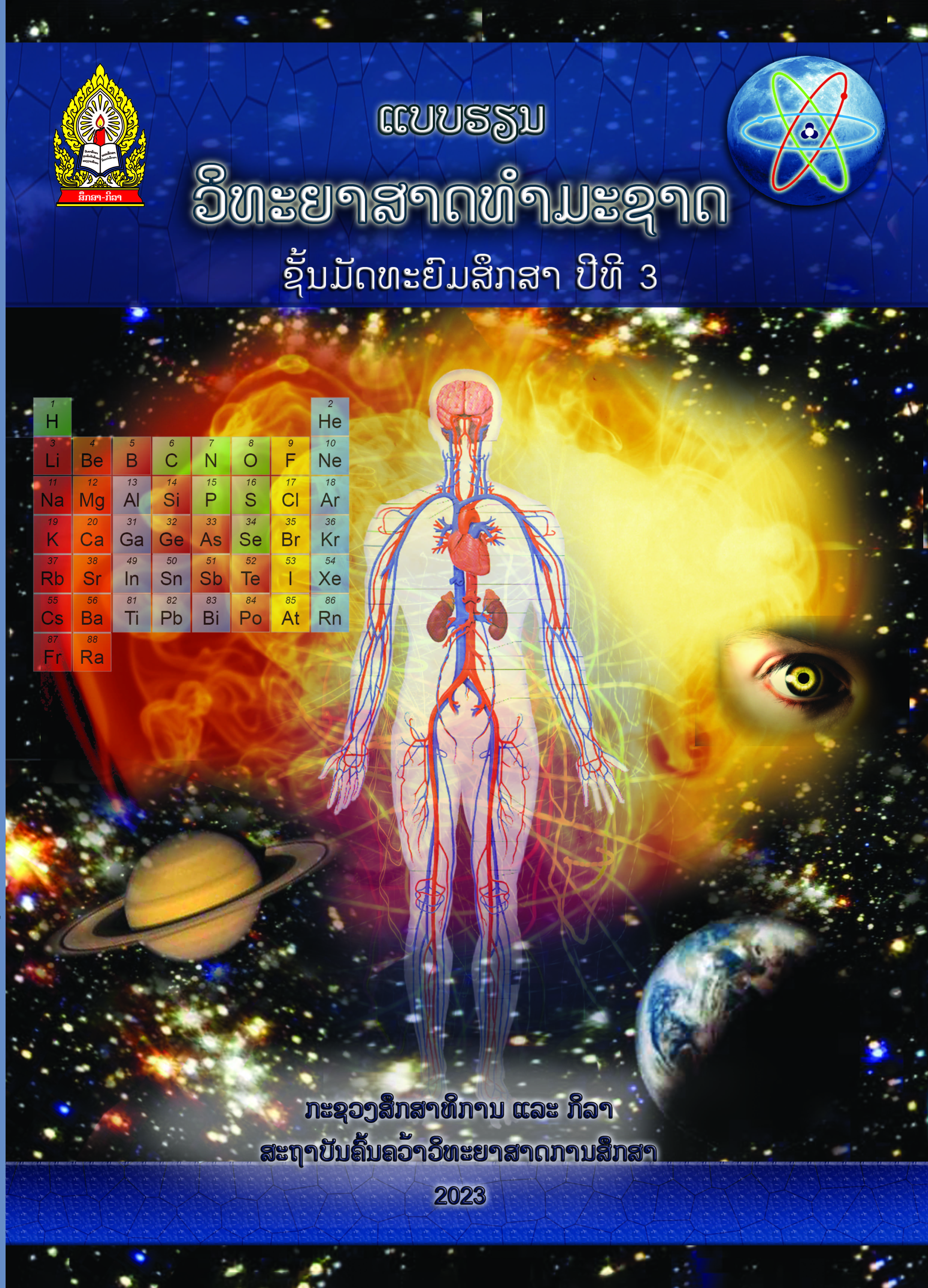 Cover sicence m3