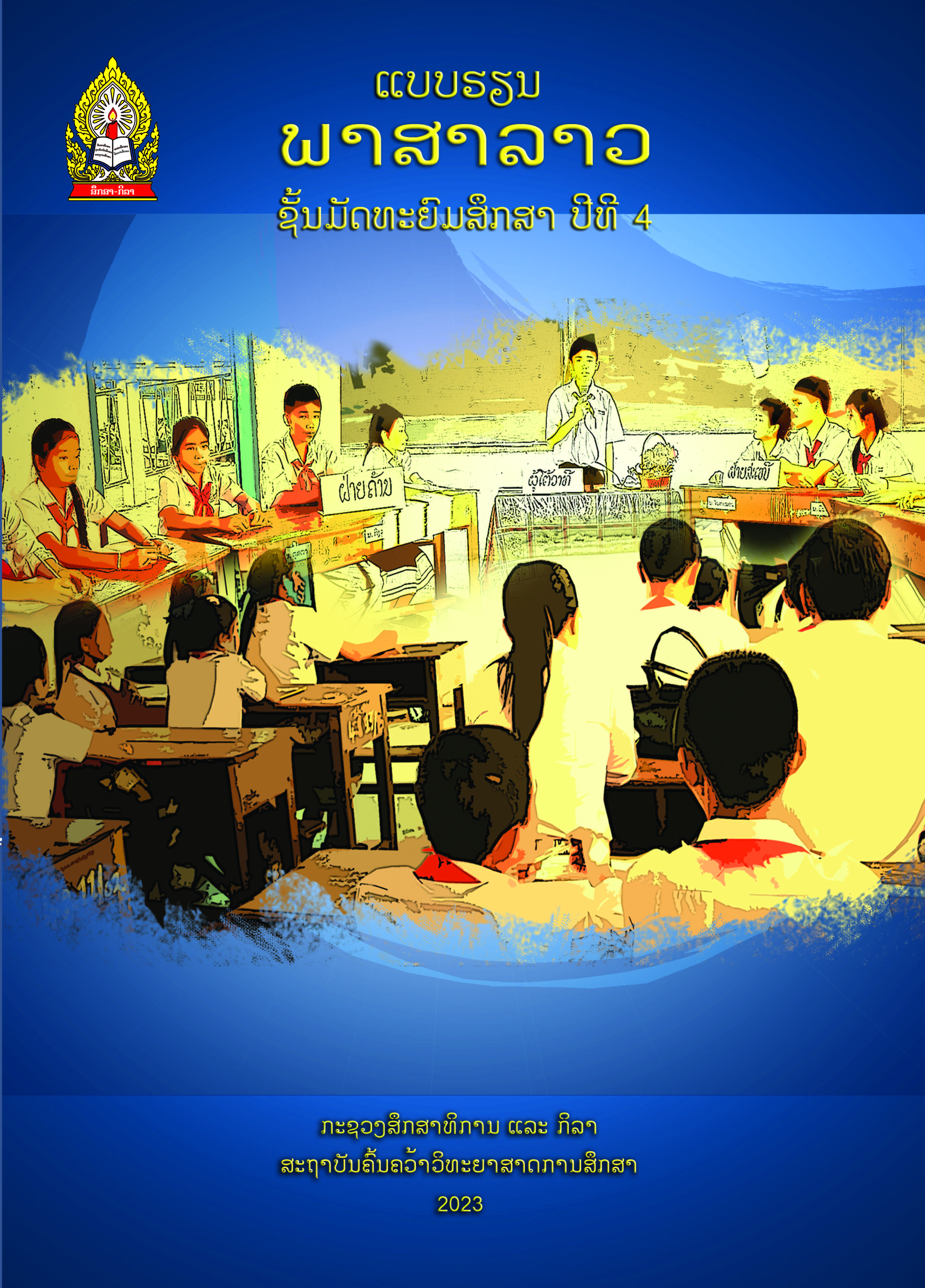 Cover Lao m4