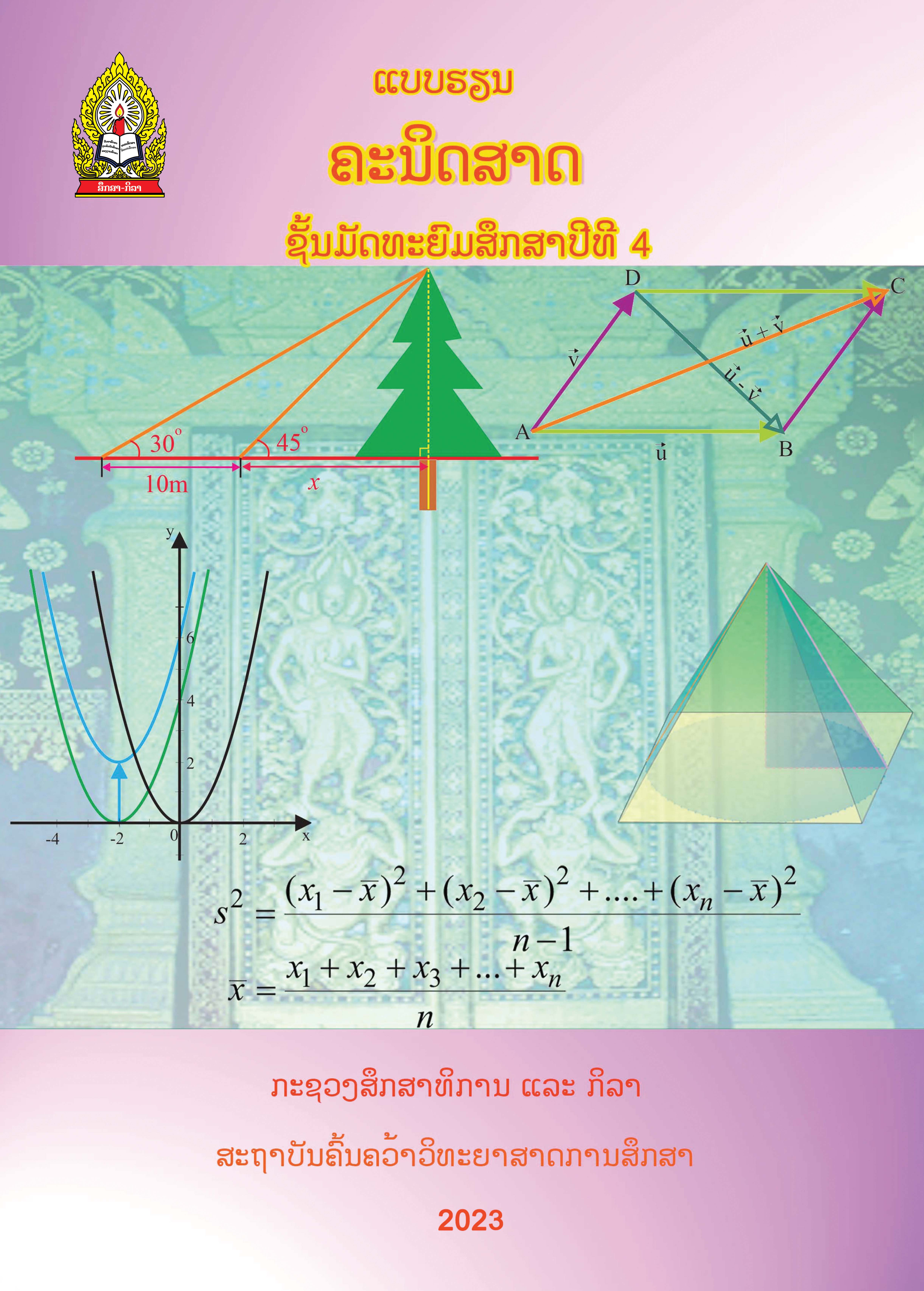 Cover math m4