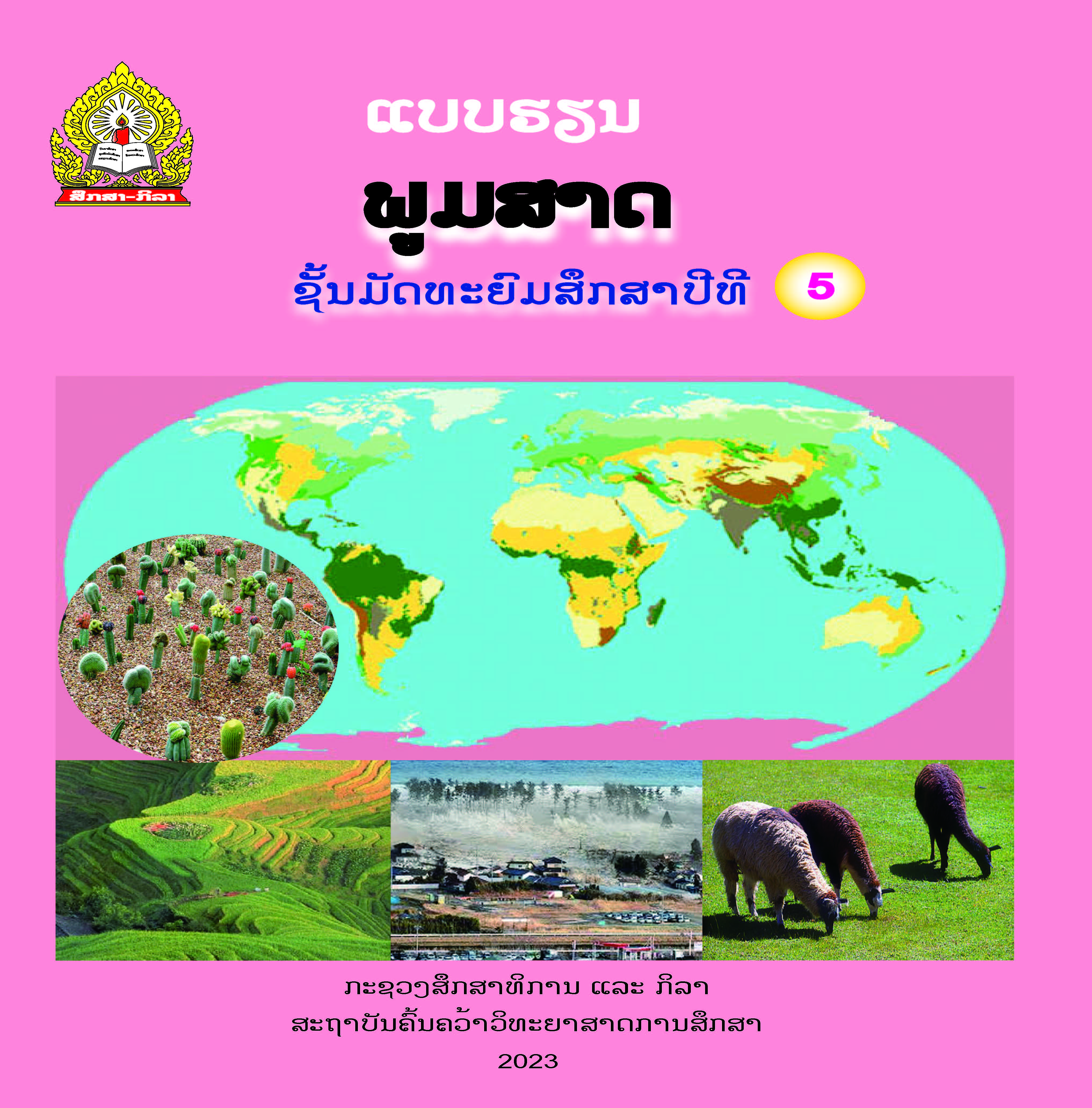 Cover  GO 5