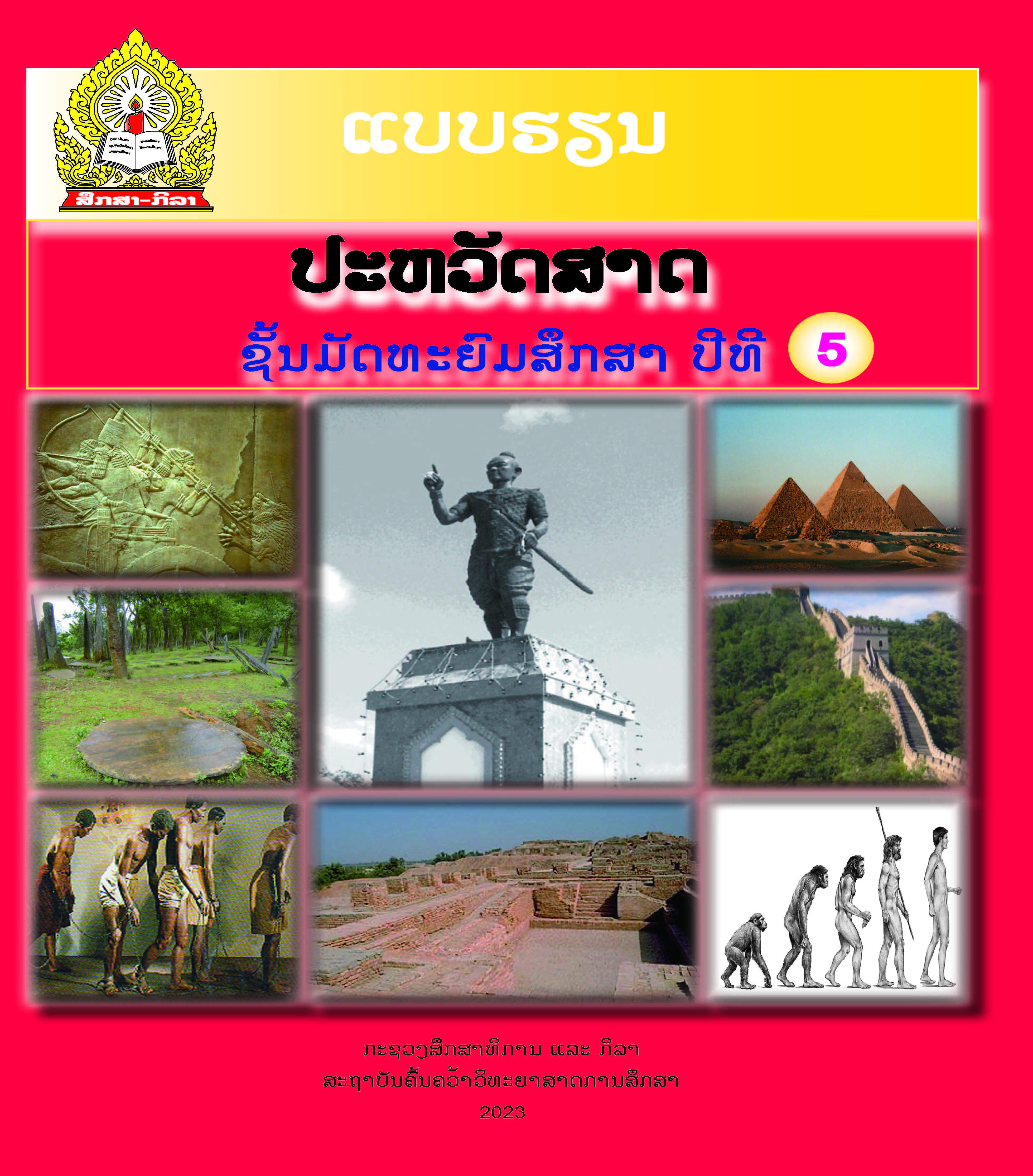 Cover  HT 5
