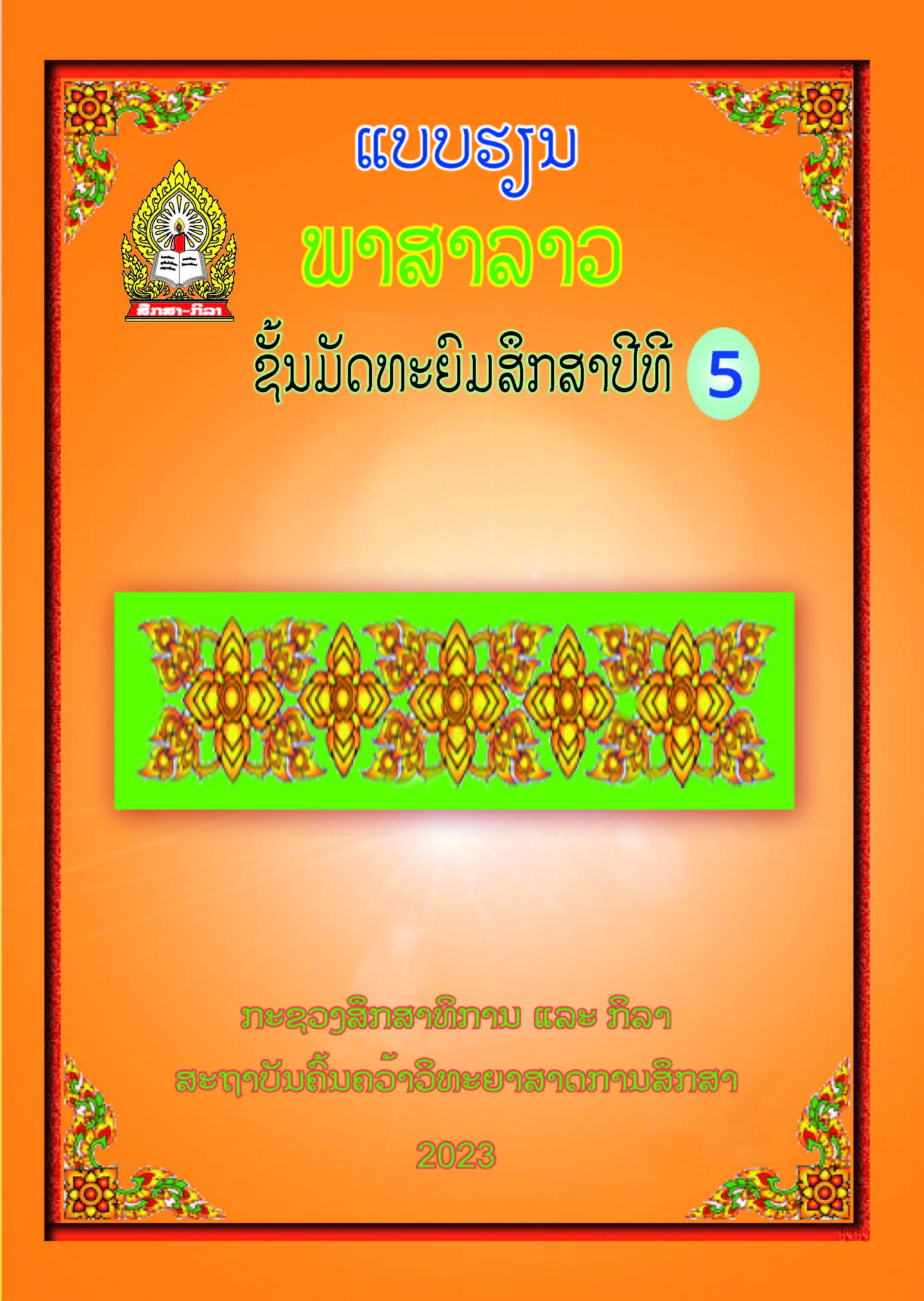 Cover  LL 5