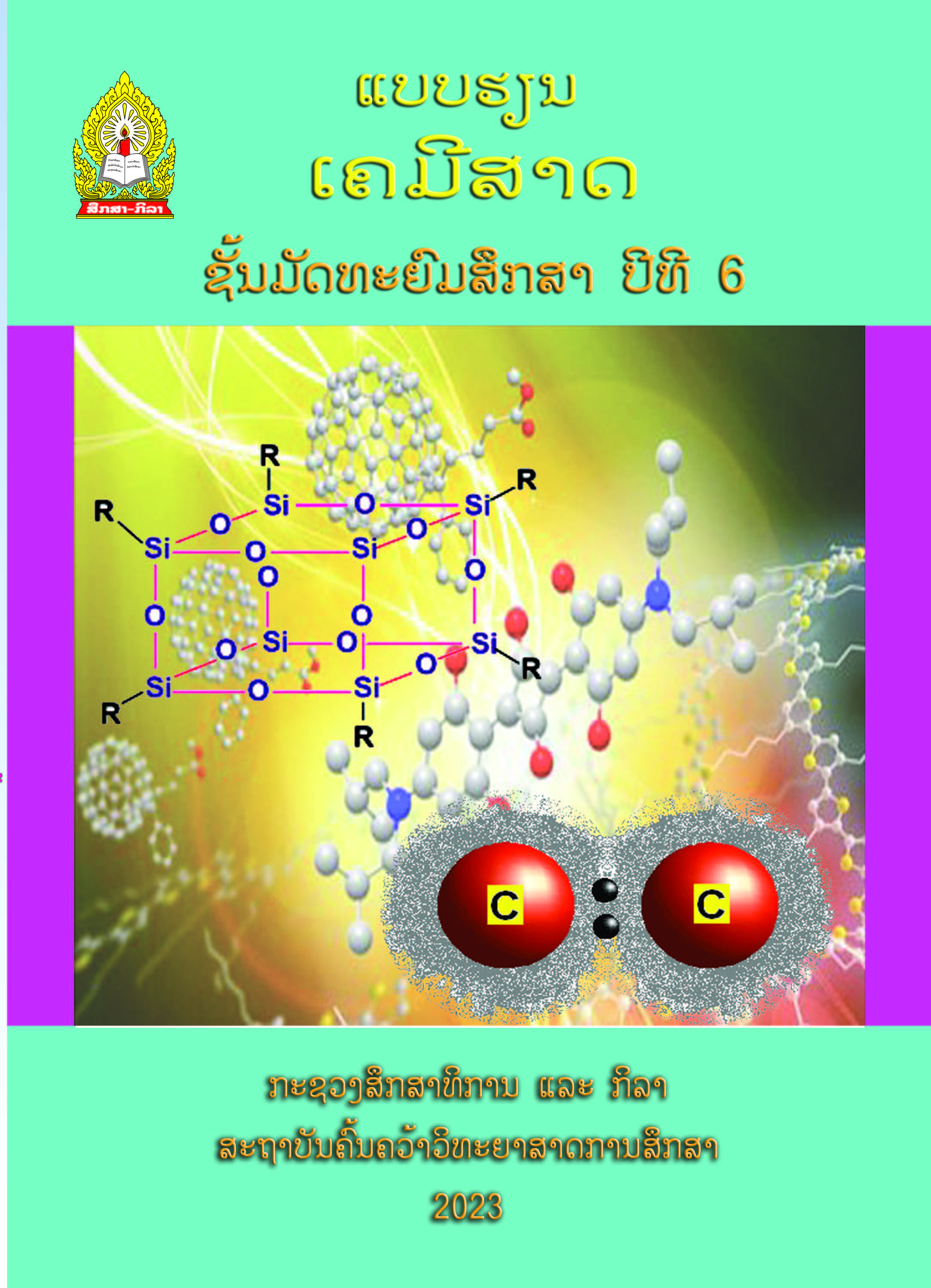 Cover ch m 6 Final