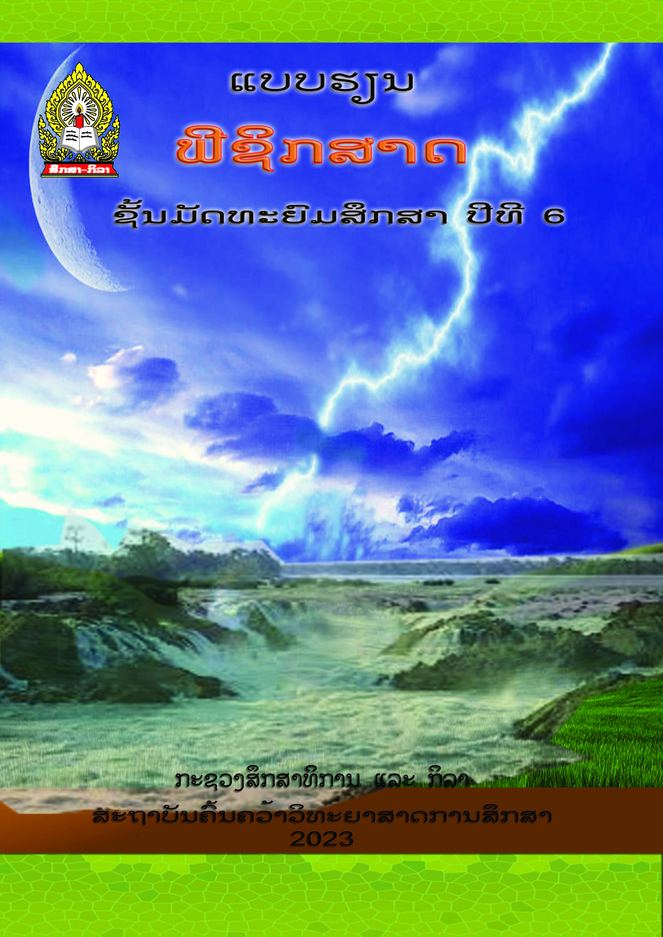 Cover ph m 6 Final