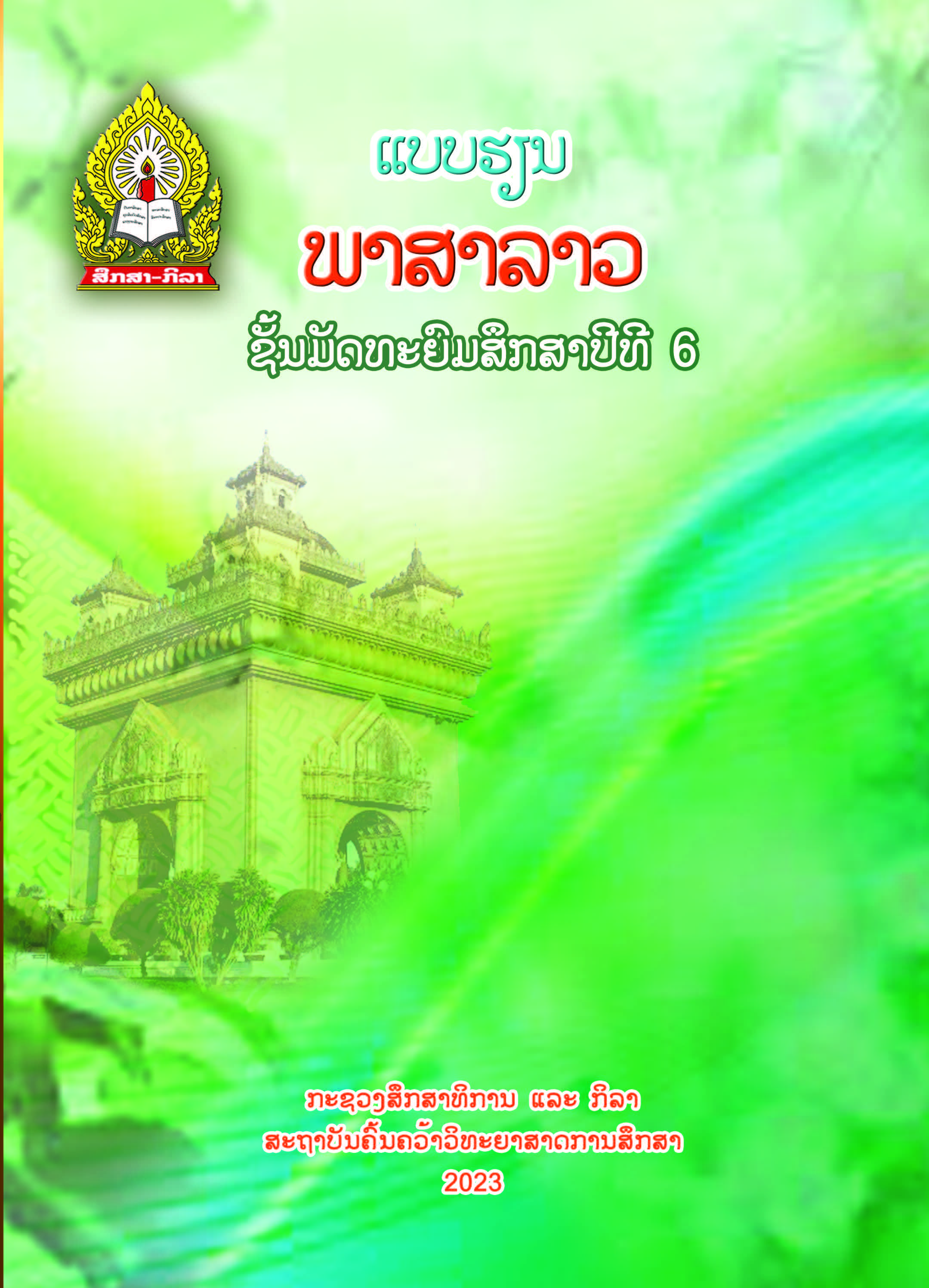 cover ll m6 