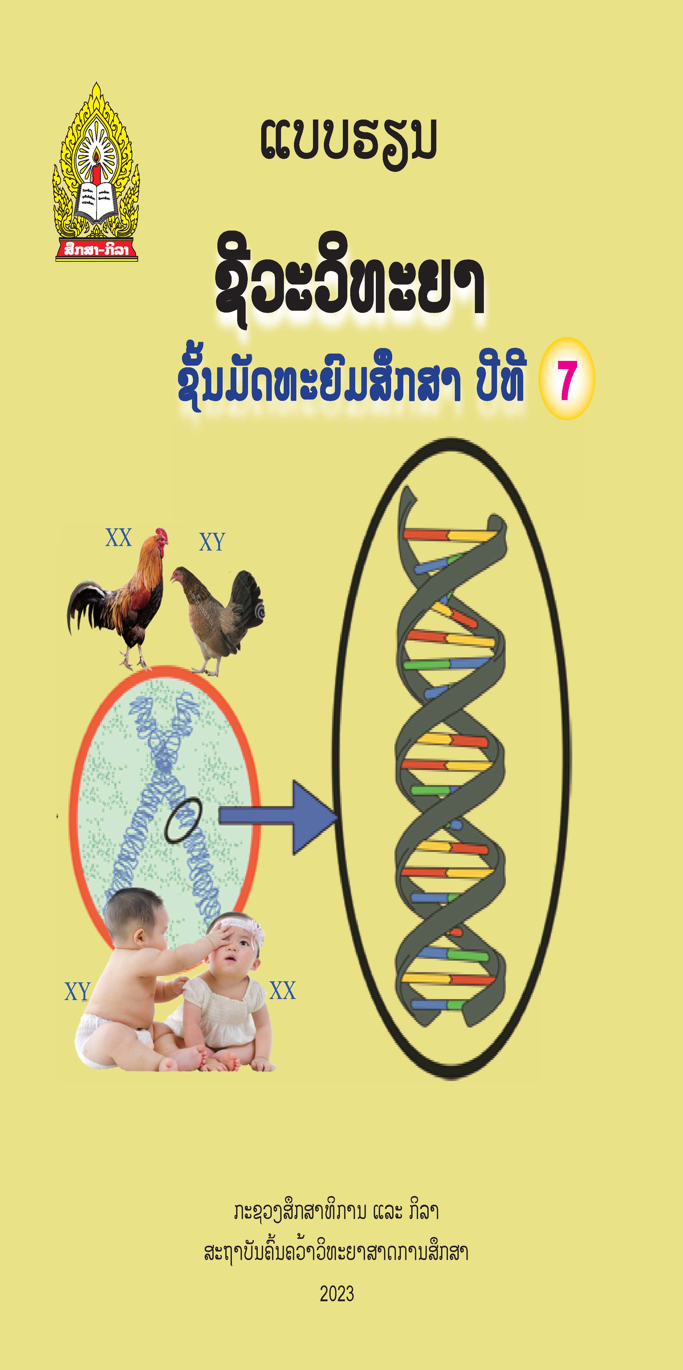 Cover BO 7 TB