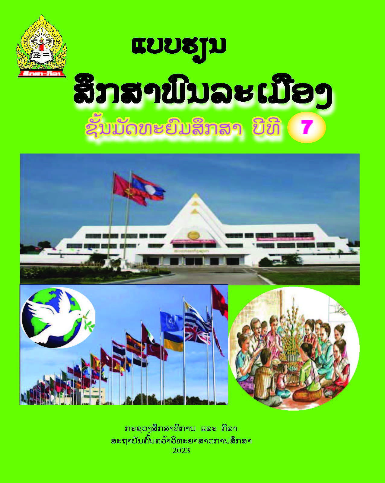 Cover CV 7 TB