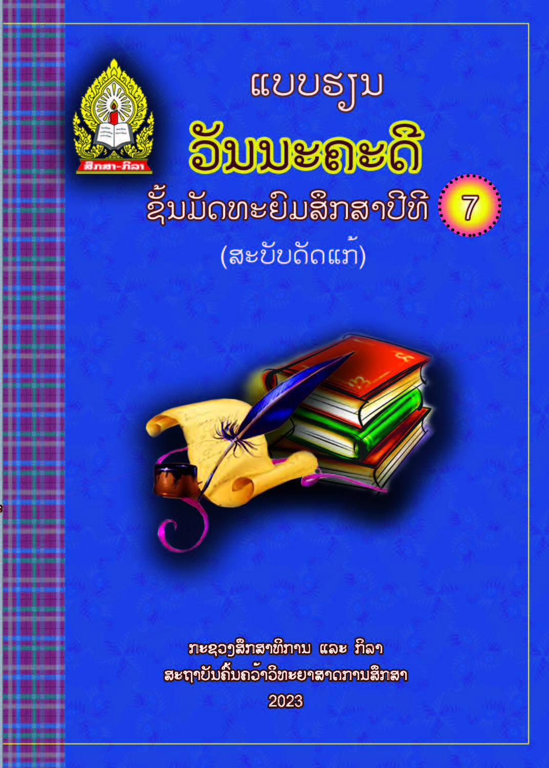 Cover LT 7 TB