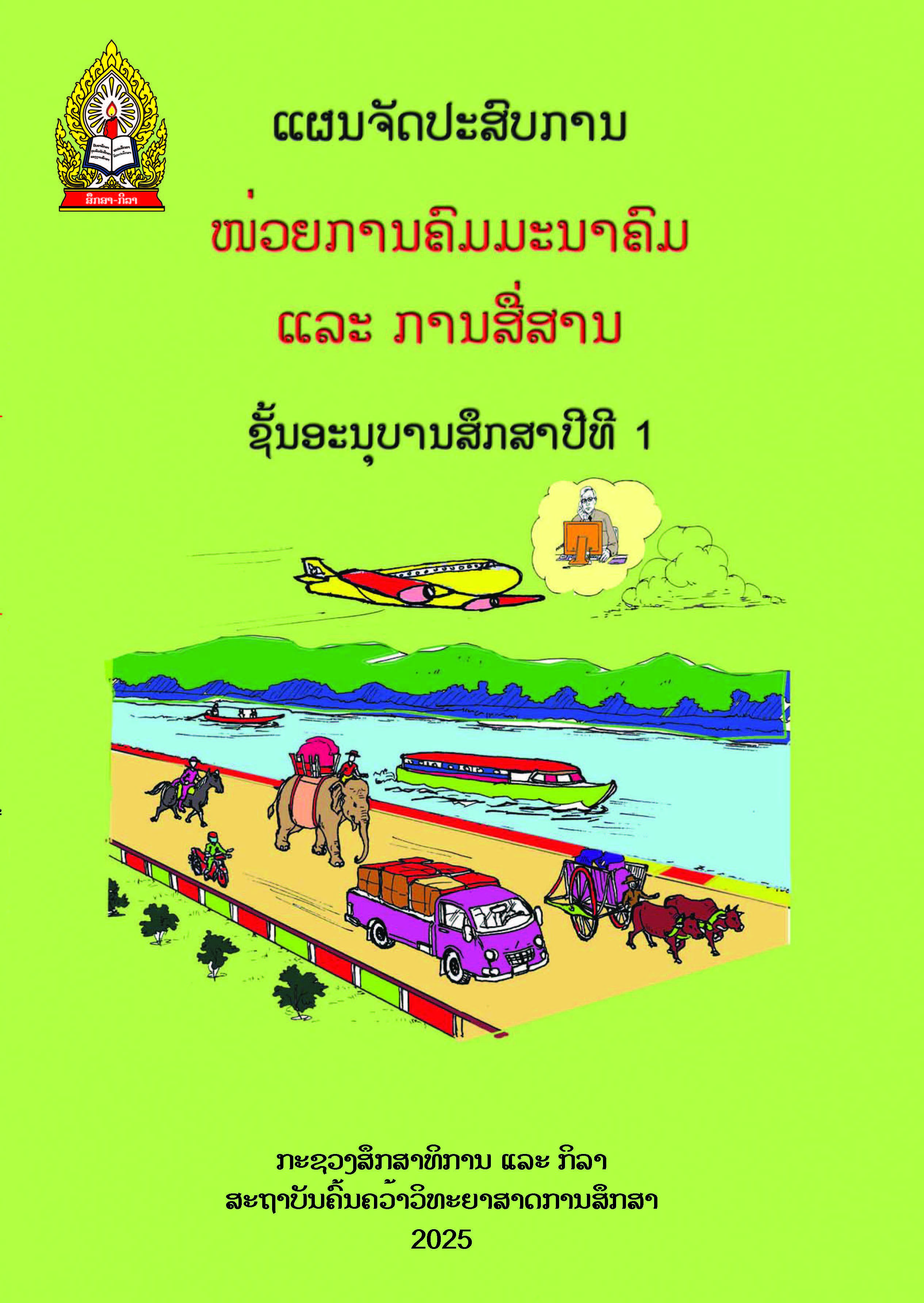 EP tc 1