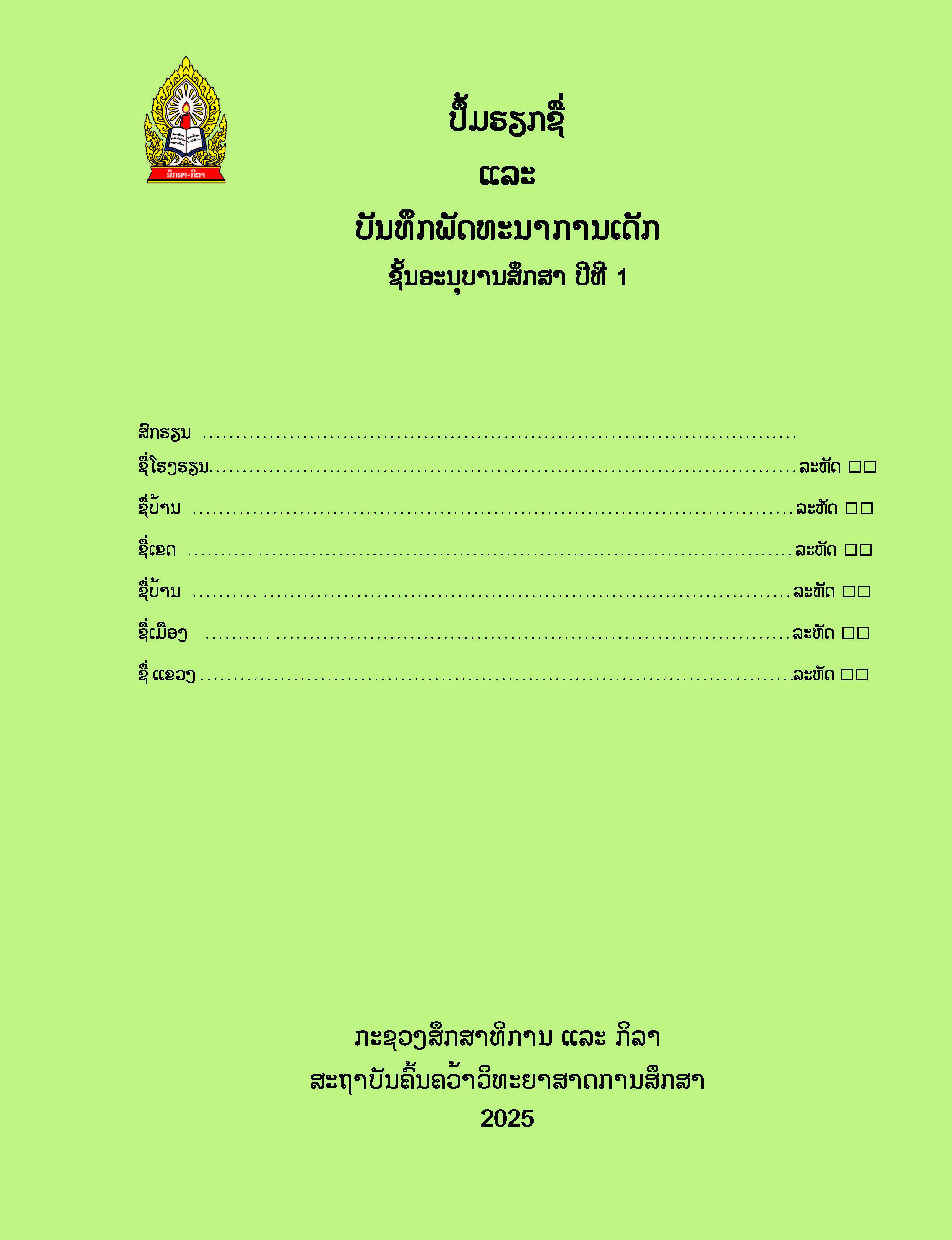 Not cdt 1