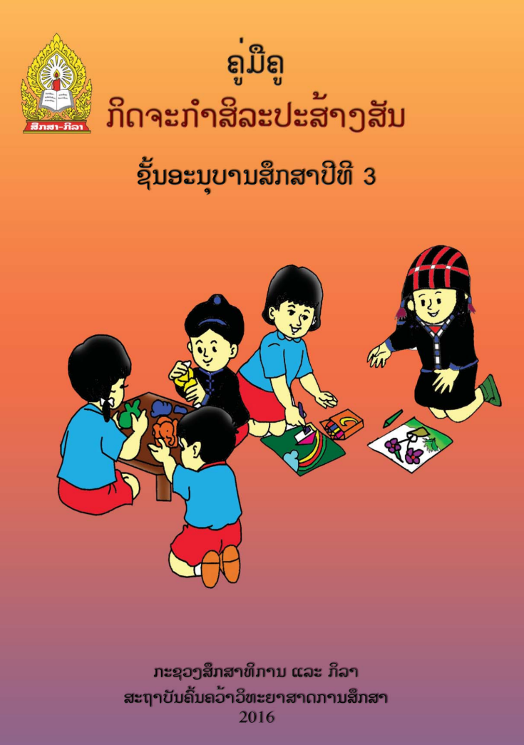TG ad 3