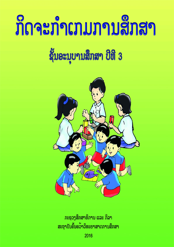 TG ega 3