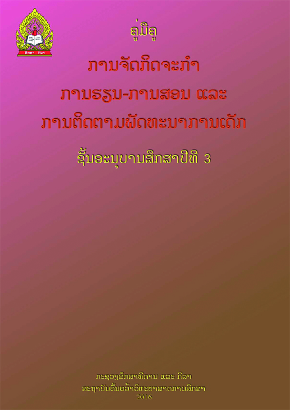 TG tlme 3