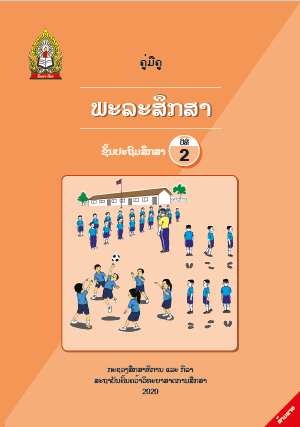 PE p2