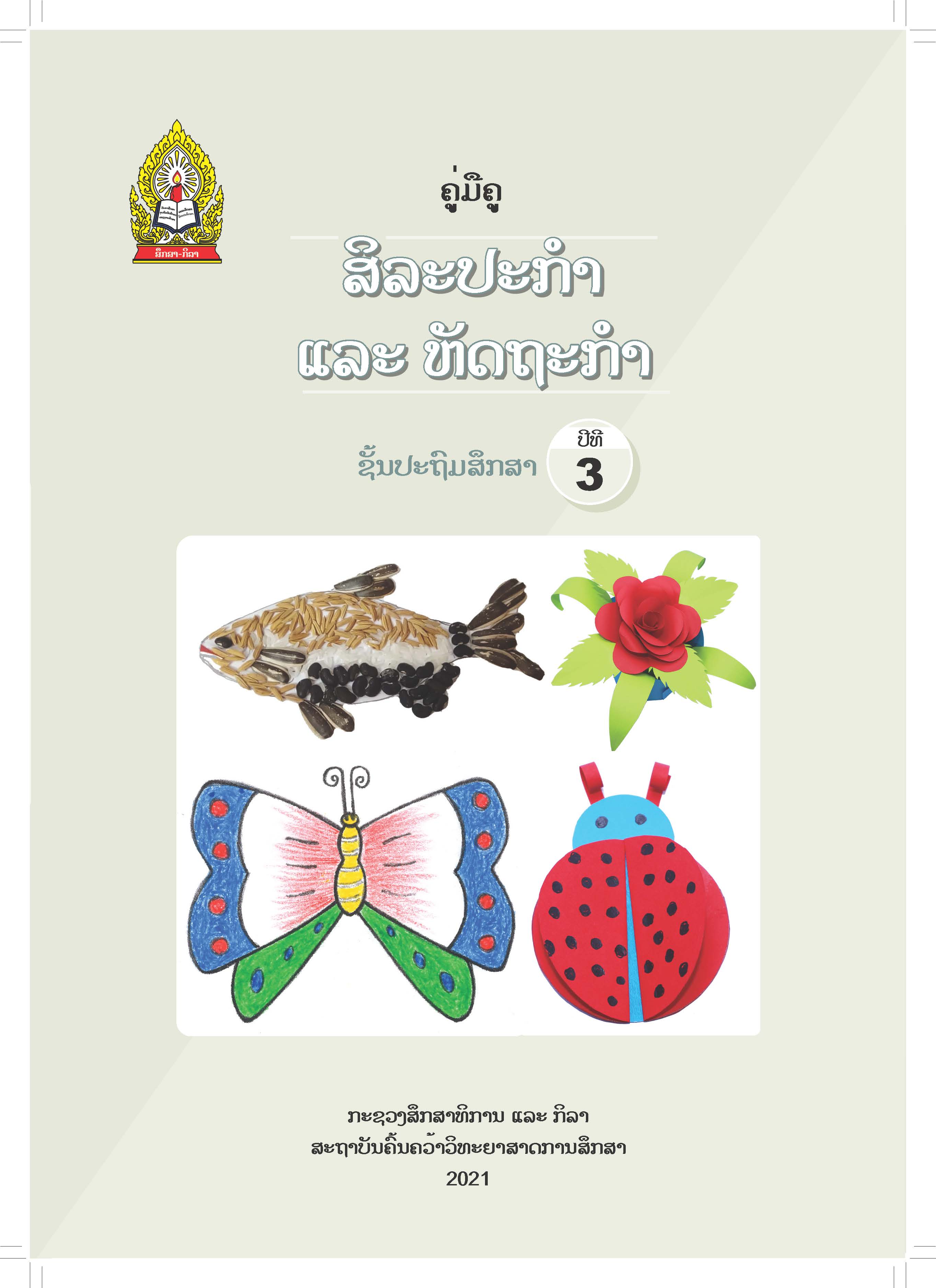 AH3 COVER