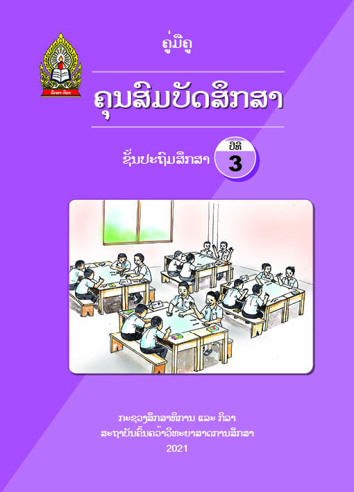 COVER TG ME33