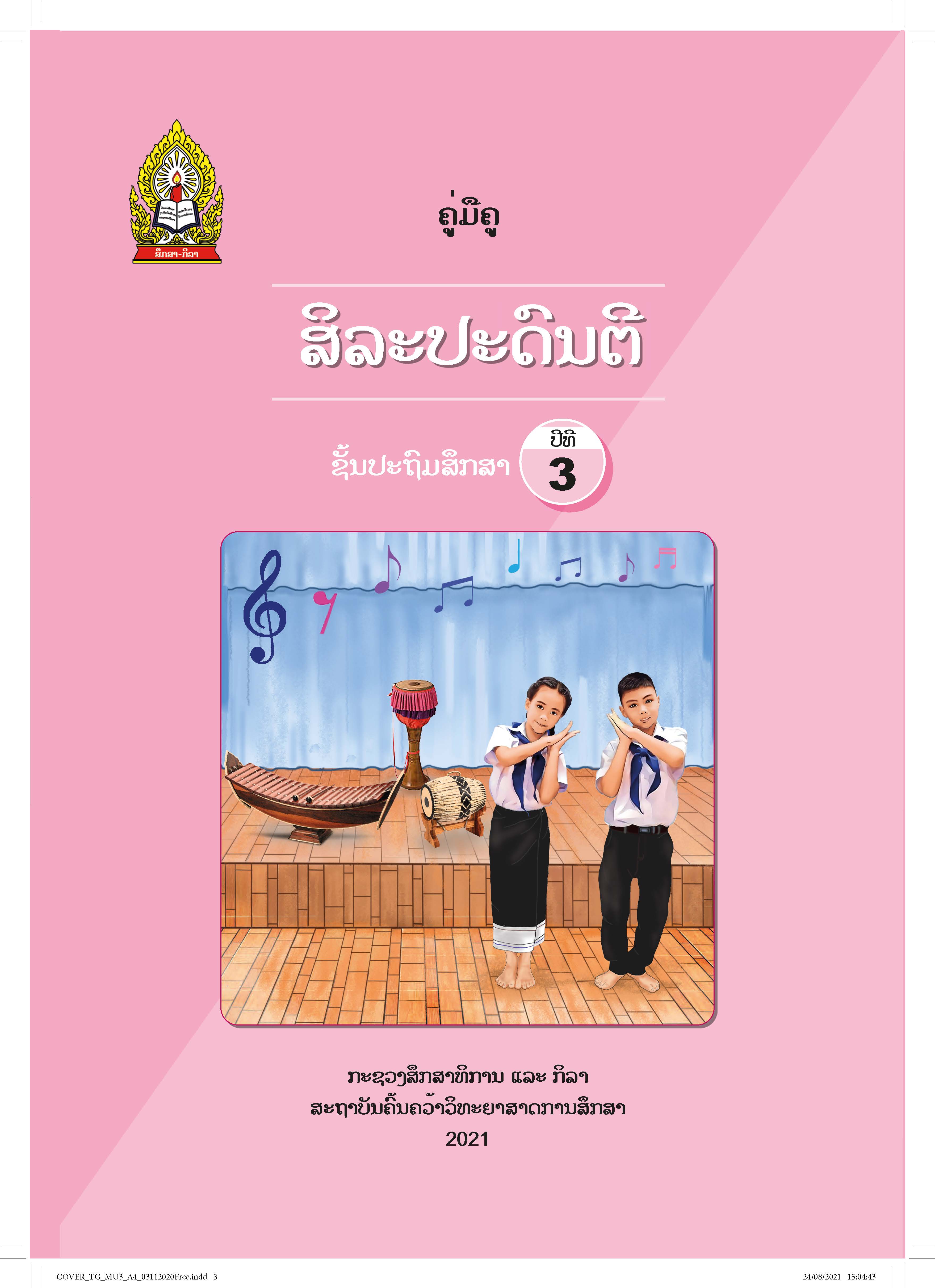MU3 COVER Page 3