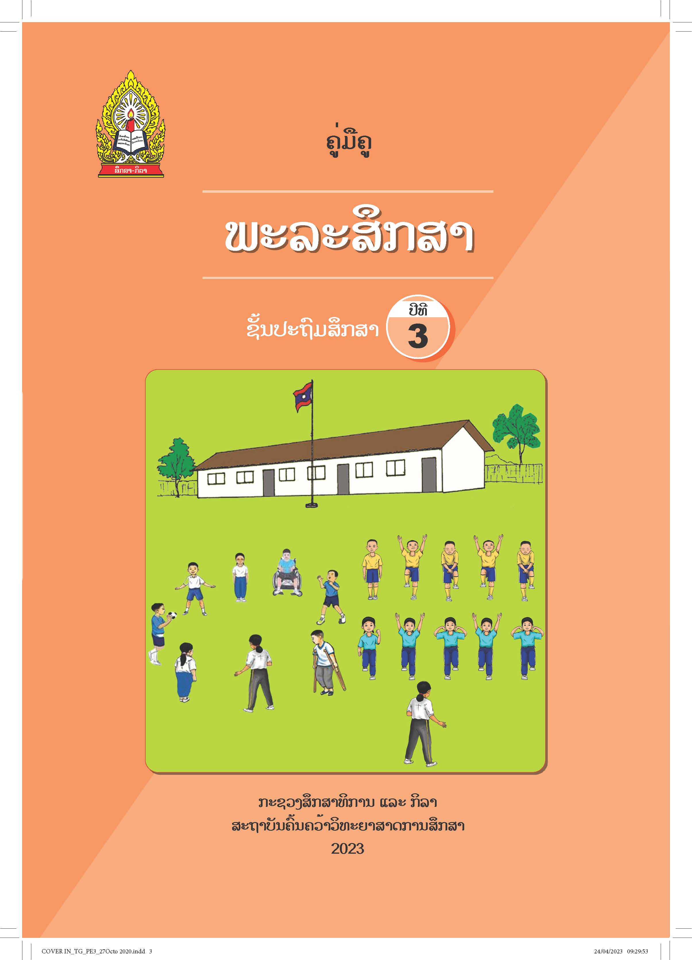 PE3 COVER Page 3