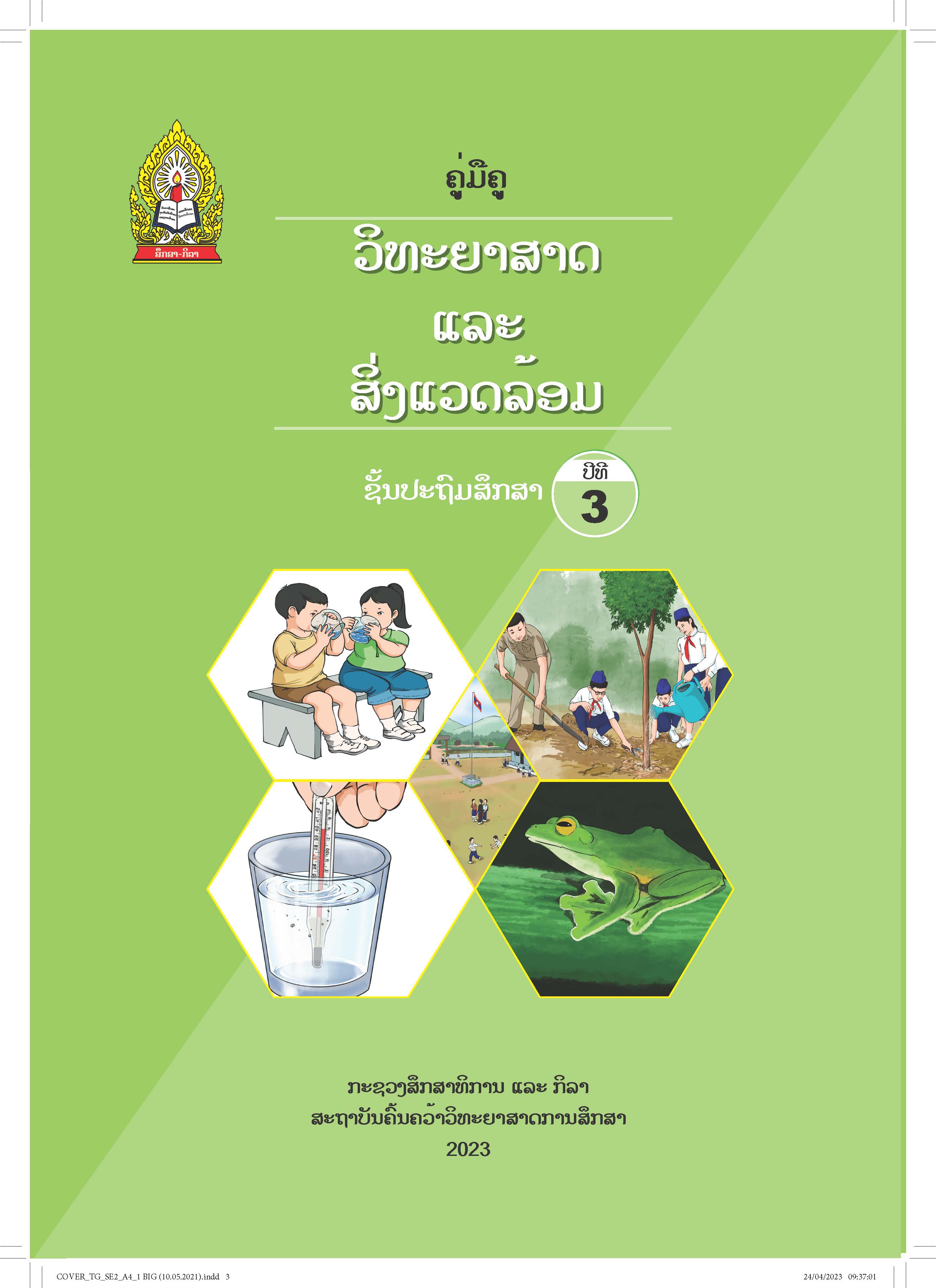 SE3 TG COVER Page 3