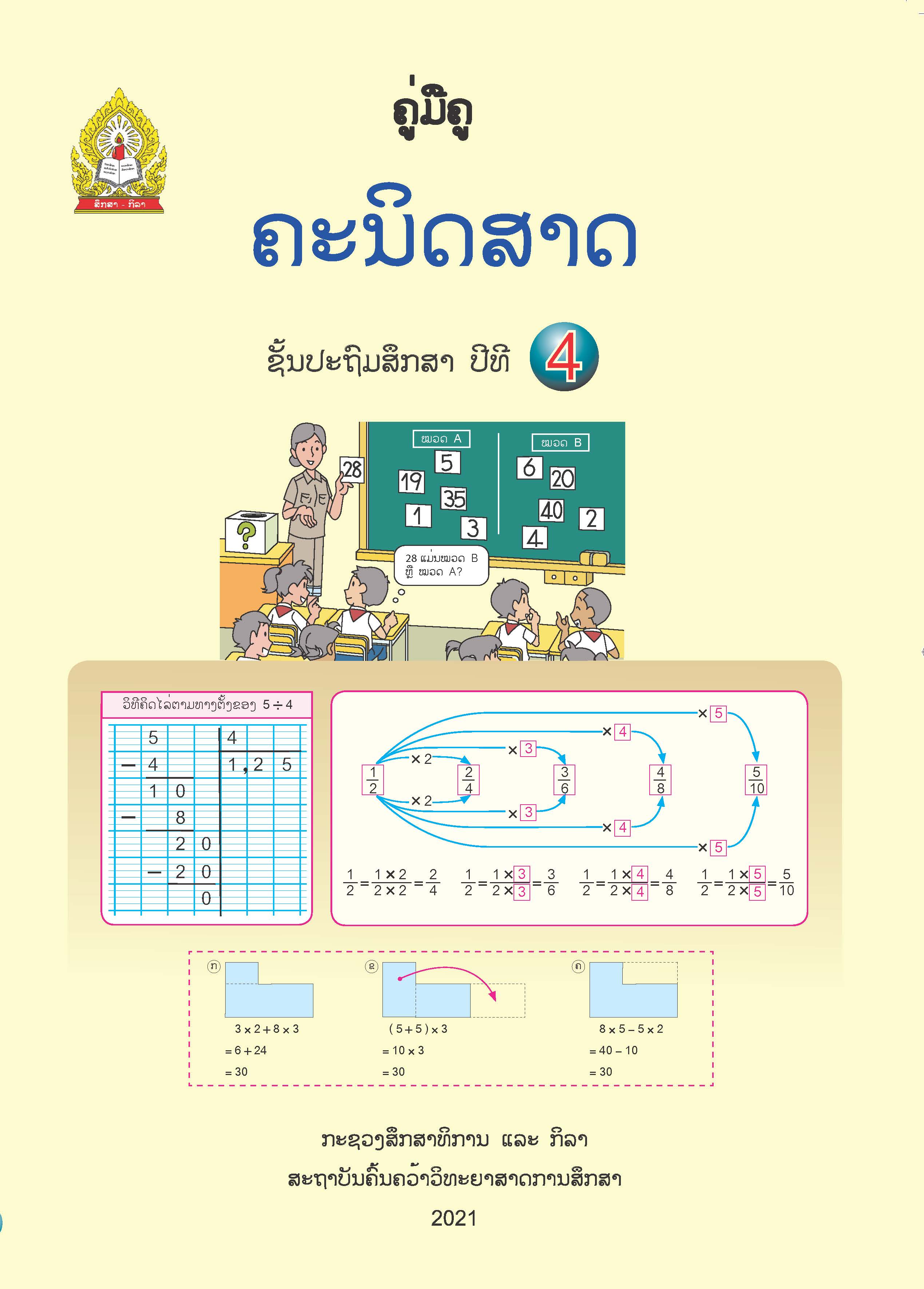 4GTG cover 16022021