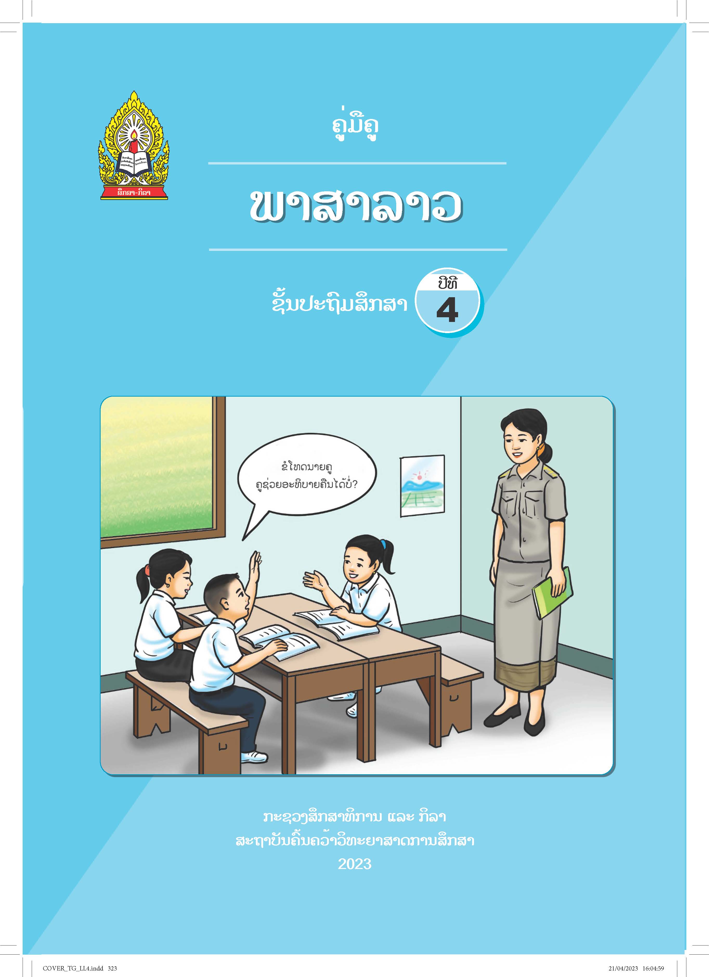 COVER LL4 TG Page 3
