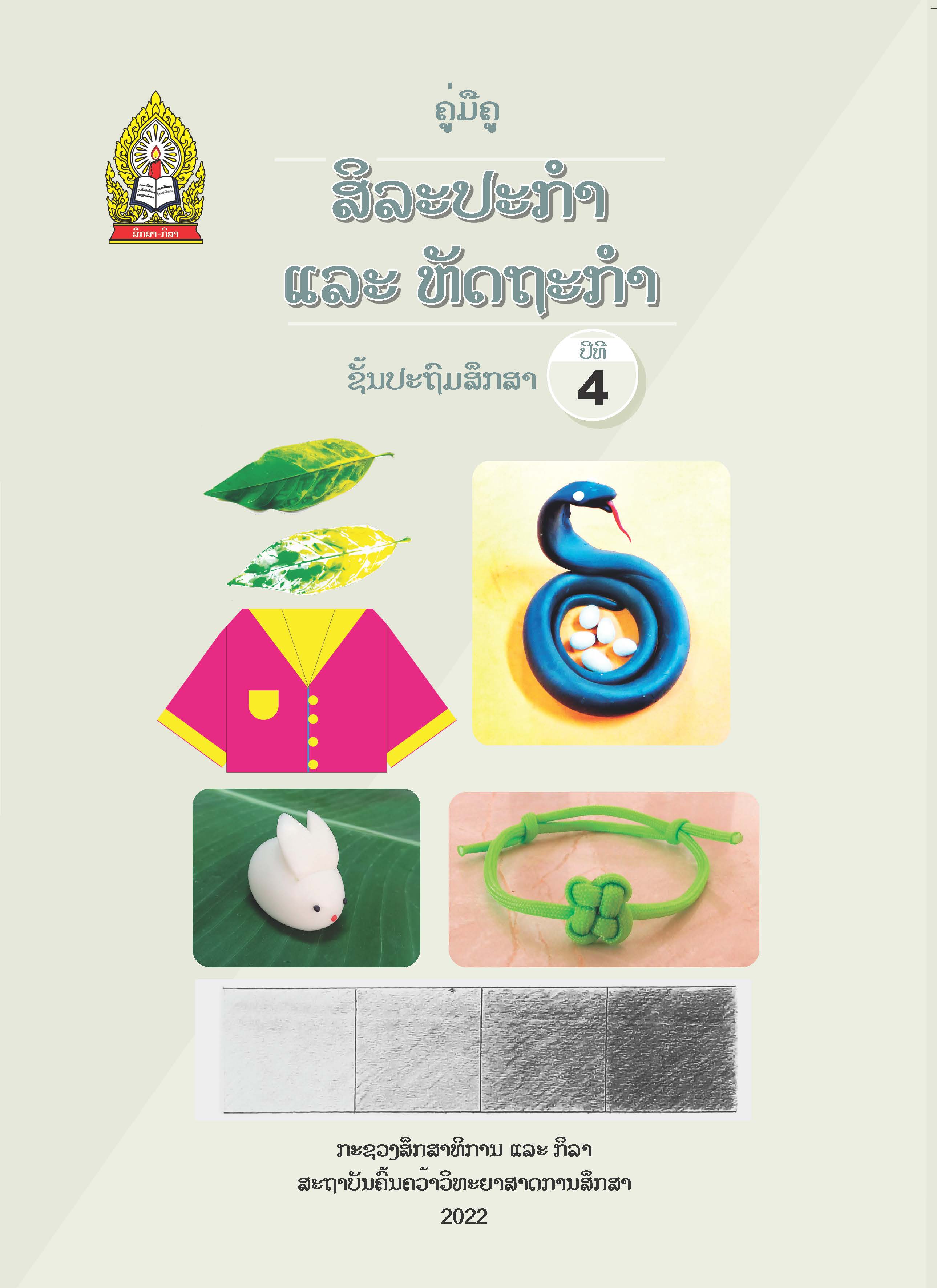 COVER TG AH4