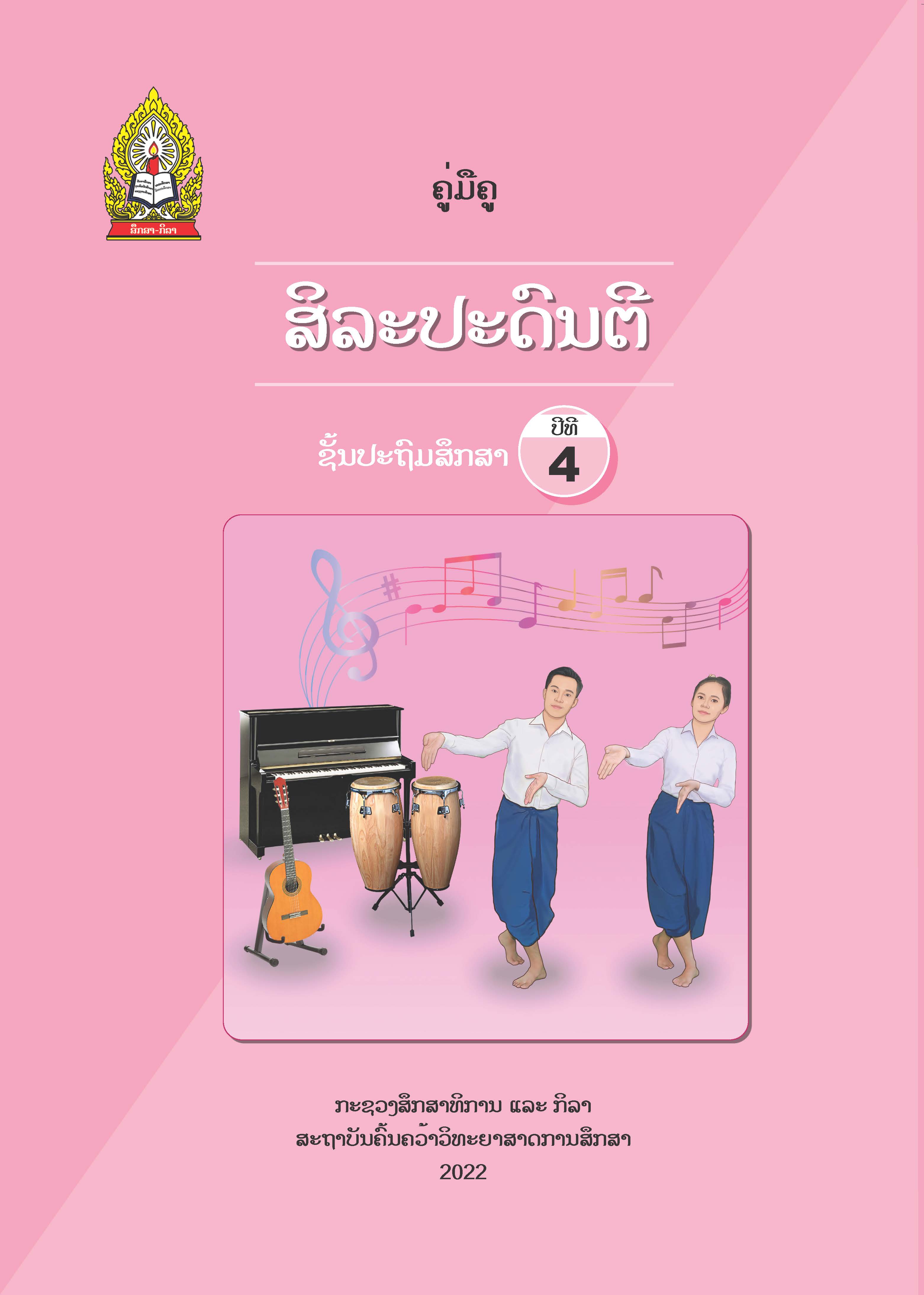 COVER TG MU4 A4