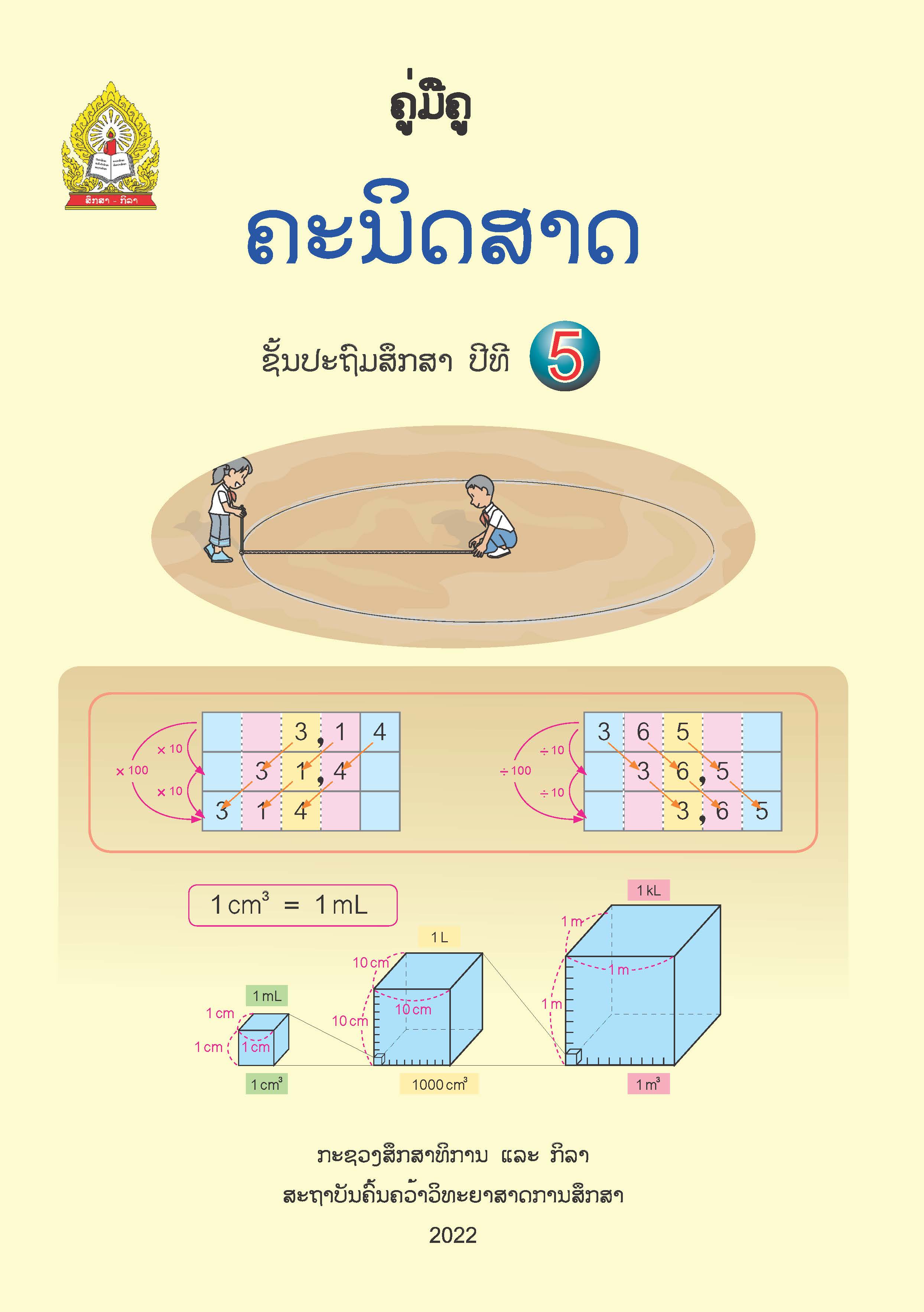5GTG cover 23022022