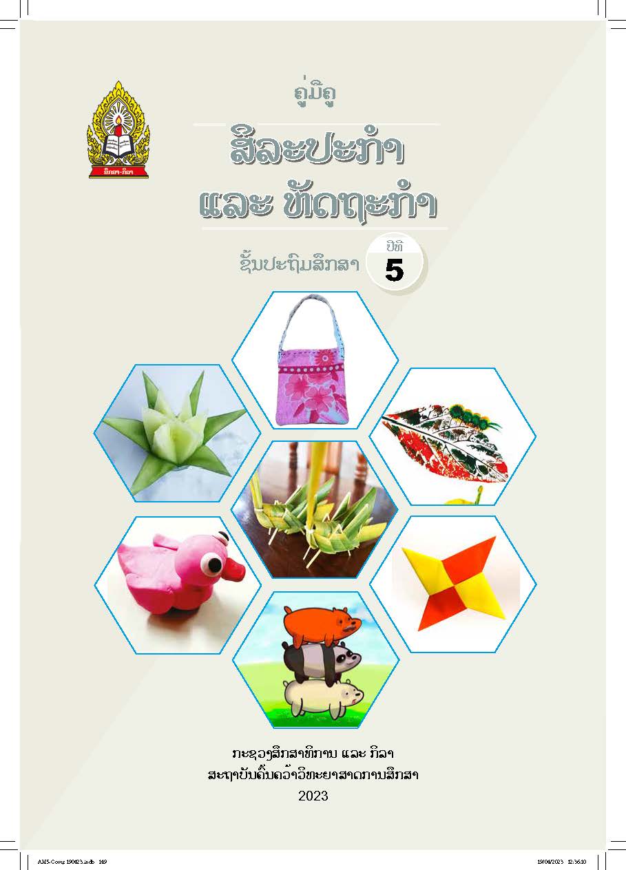 AH5 COVER Page 3