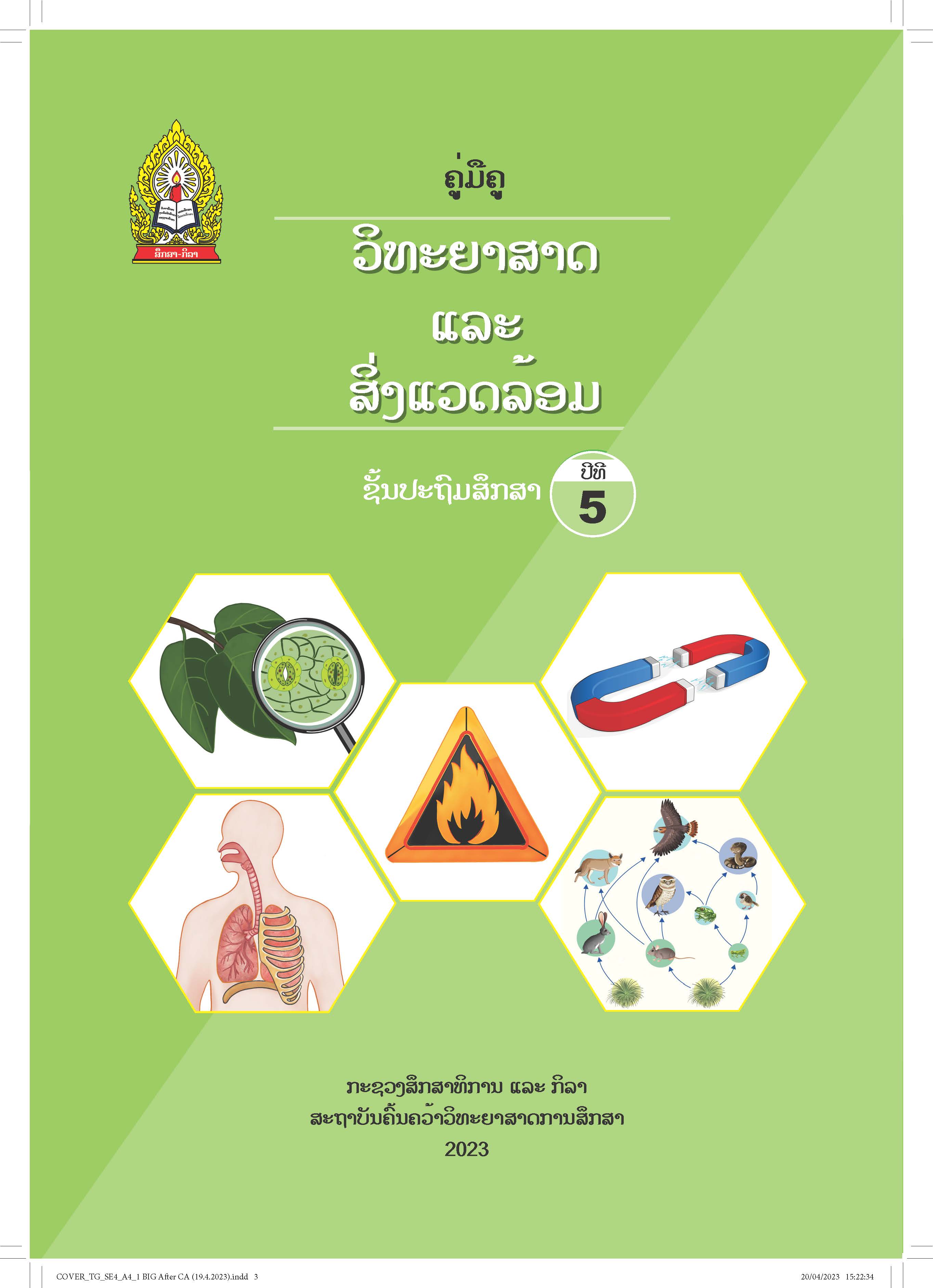 SE5 TG COVER Page 3